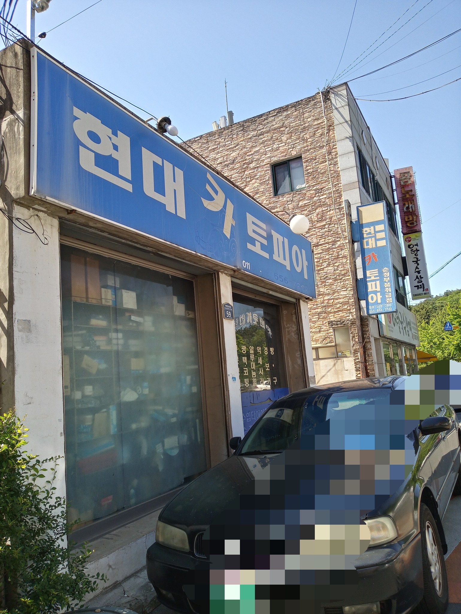 현대카토피아