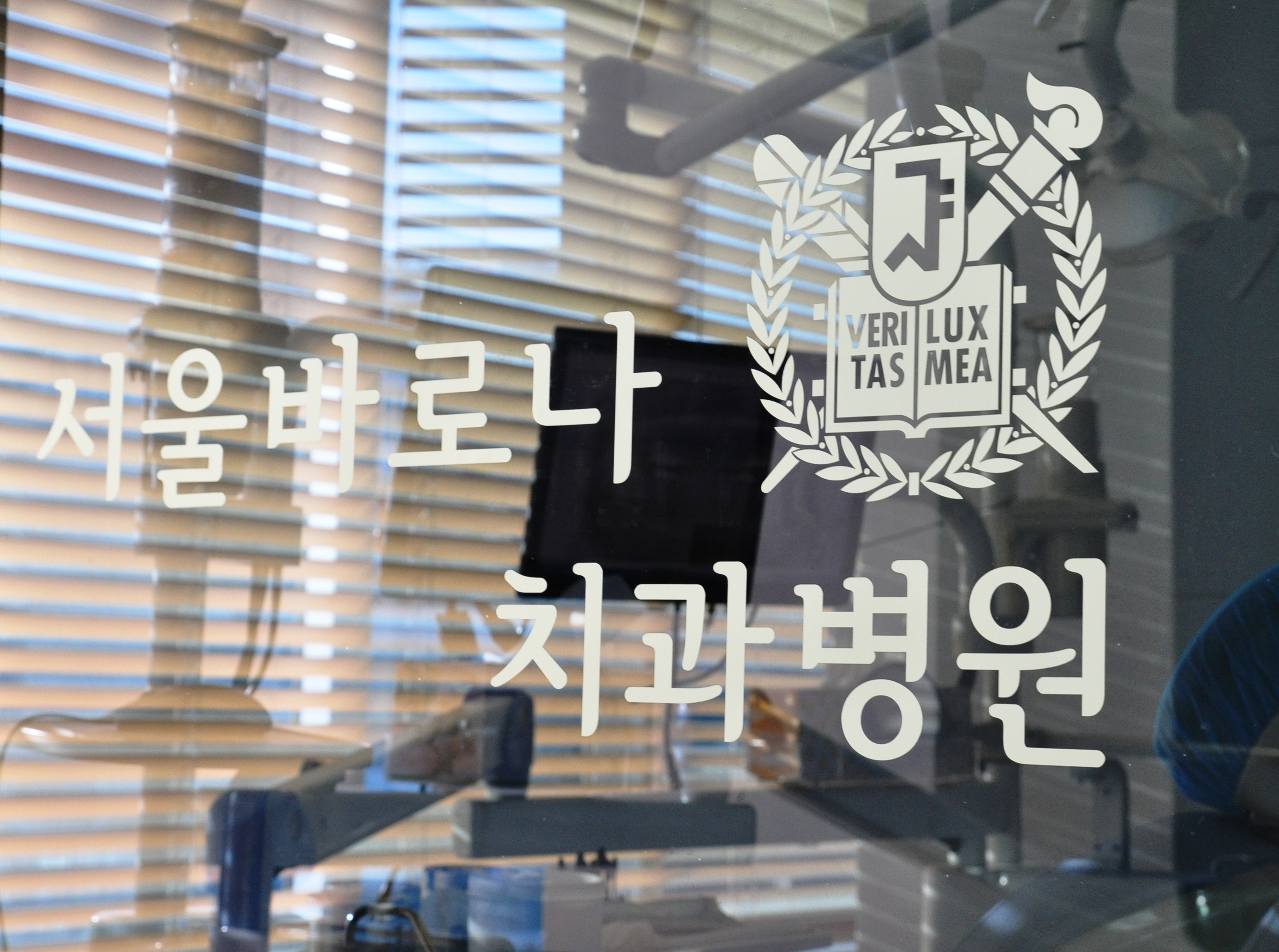 서울바로나치과병원 대표 이미지