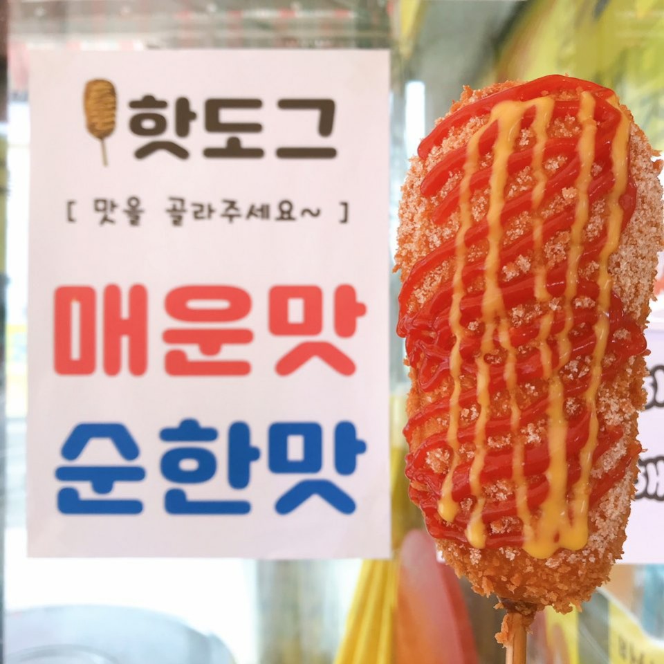용문산 세자매 은행핫도그