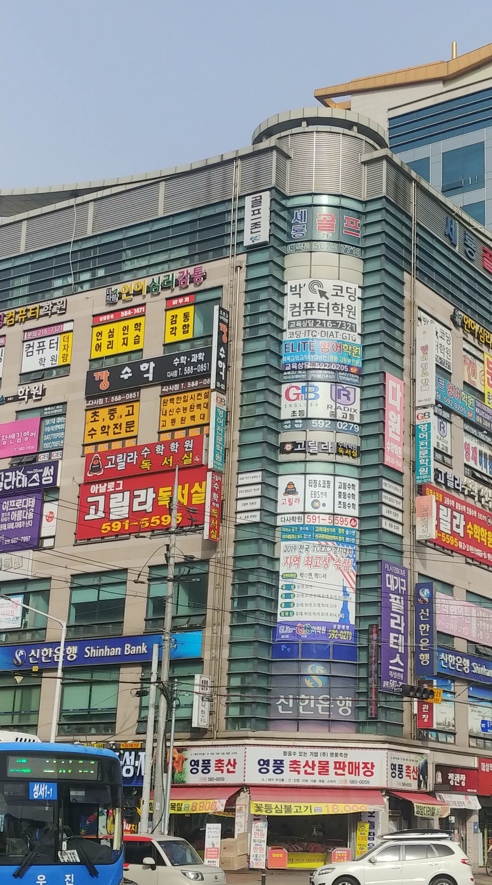 박코딩컴퓨터학원 다사본원