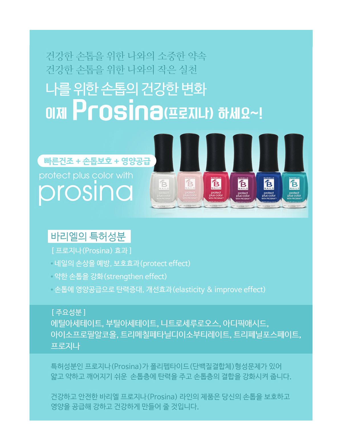 포쉬네일 신도림점