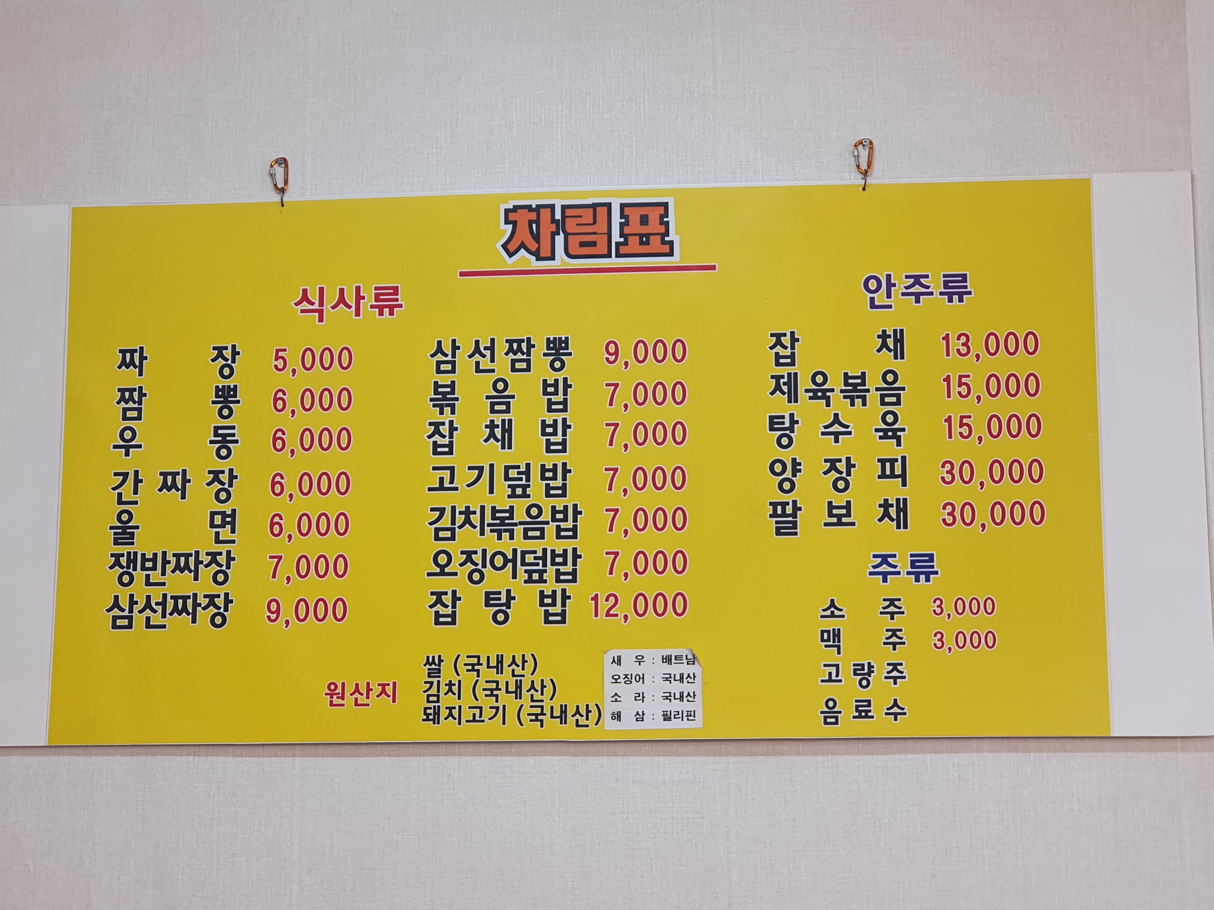 부흥식당