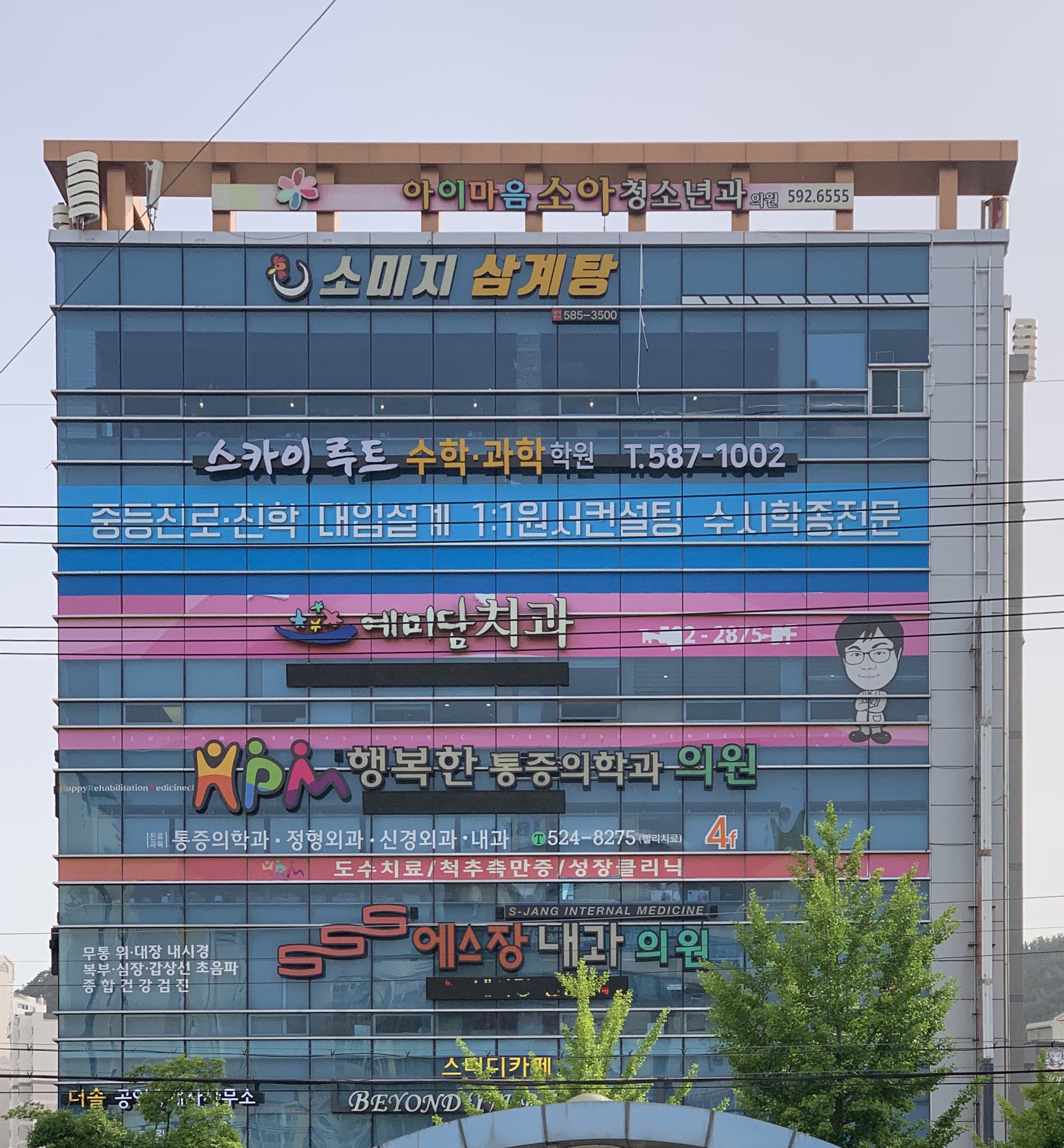 아이마음소아청소년과의원