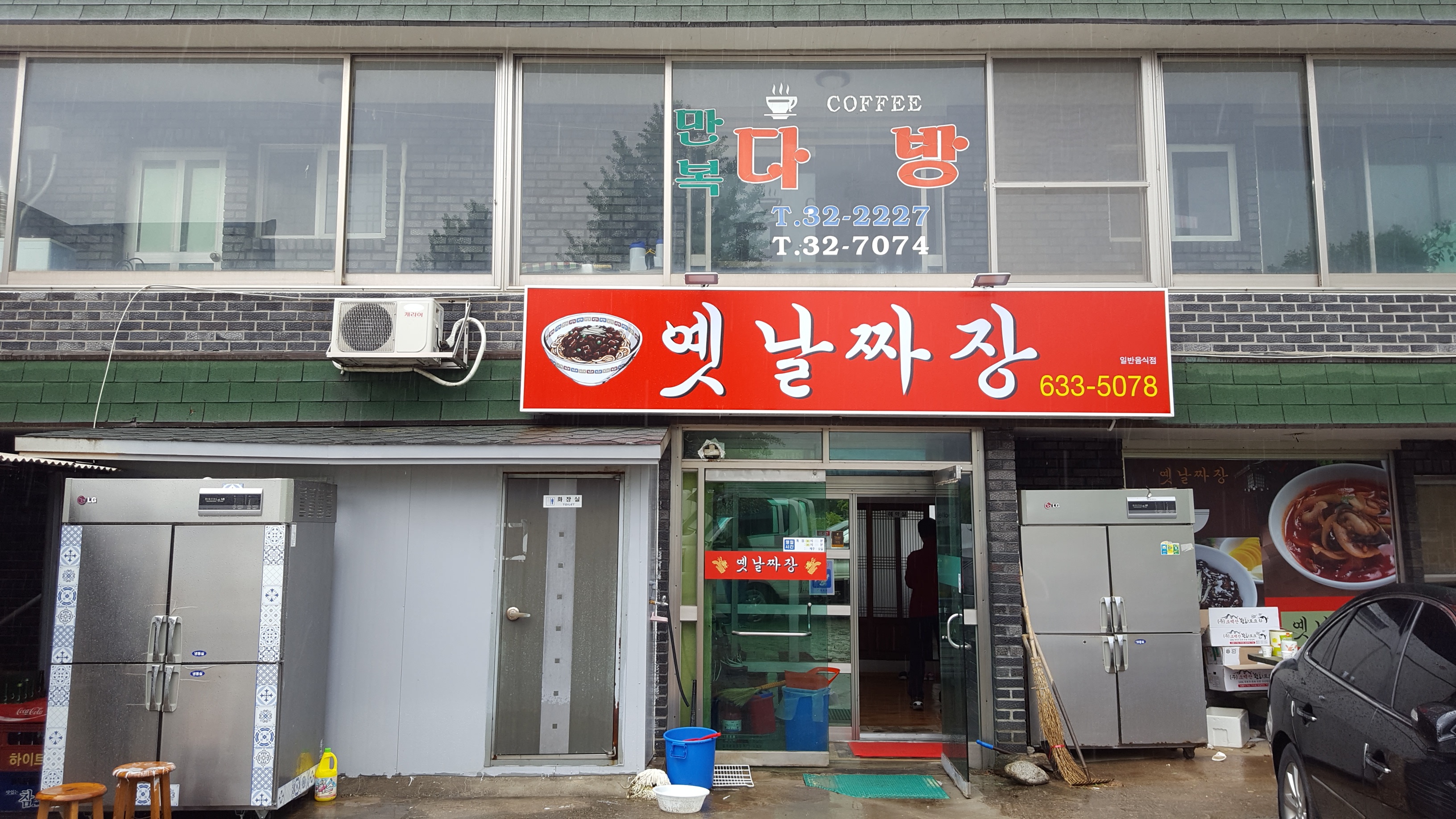 옛날짜장 설명사진