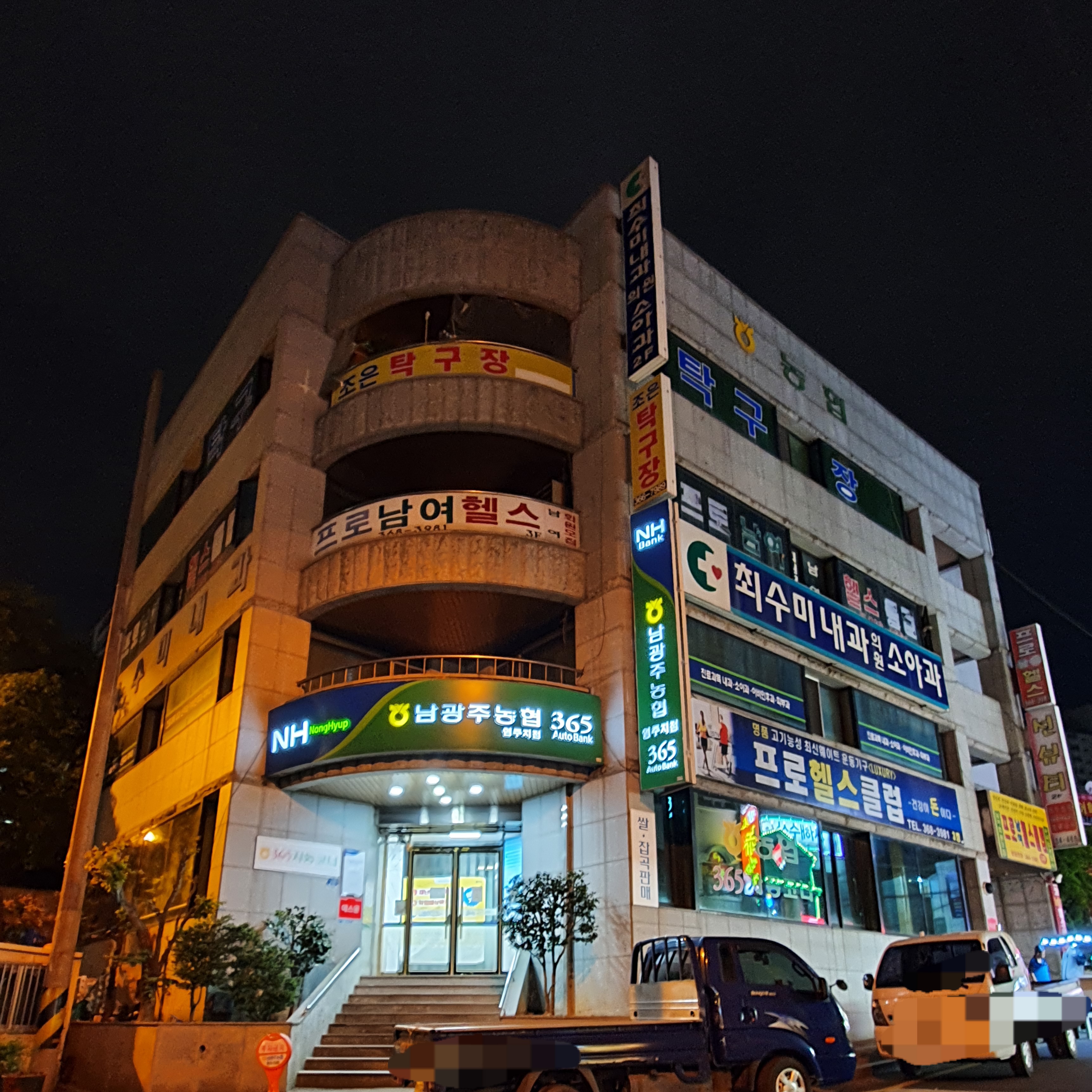 프로헬스클럽
