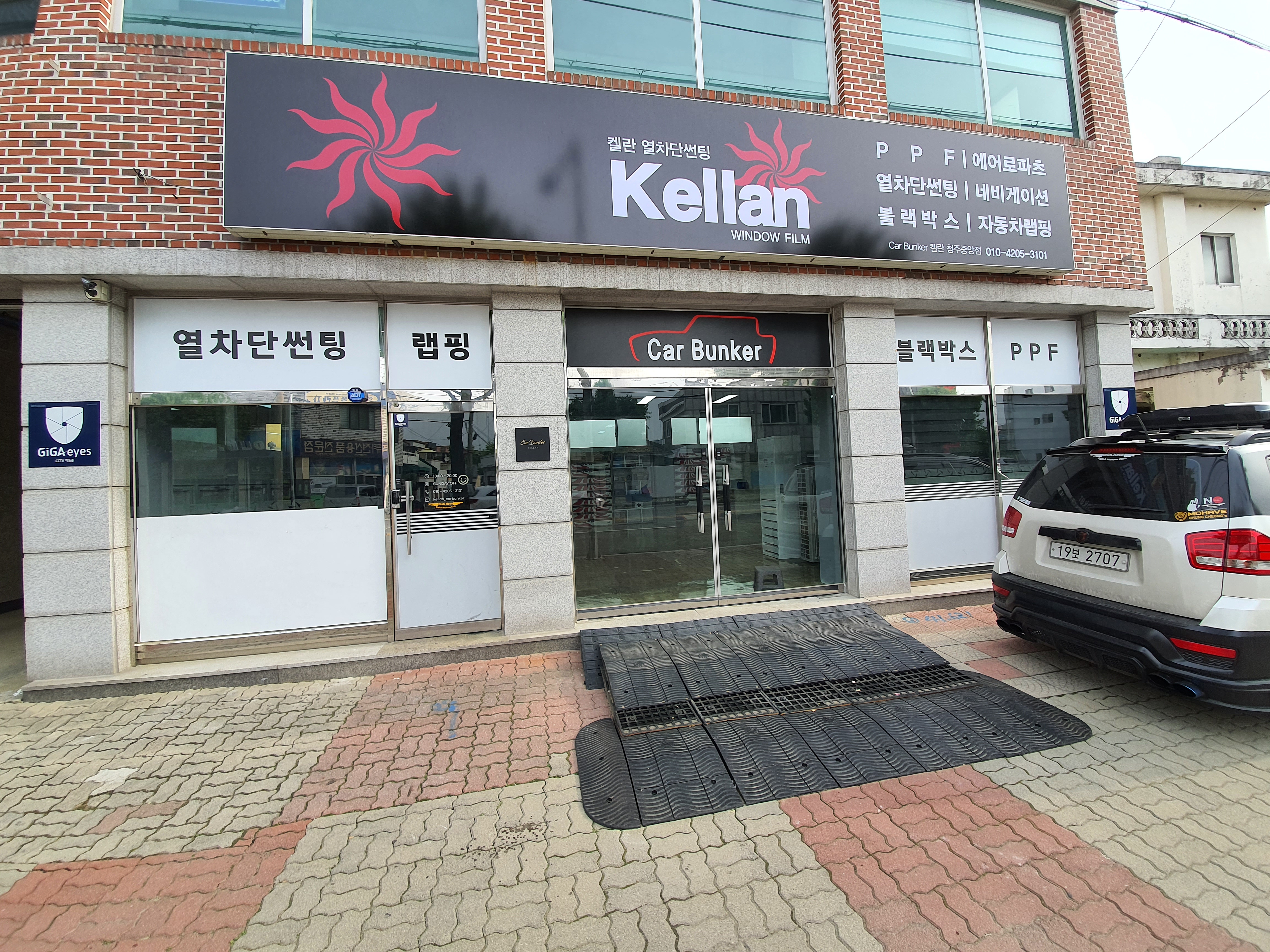 켈란 청주중앙점