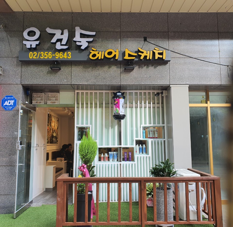 유건숙헤어스케치