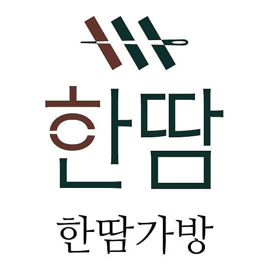 한땀가방
