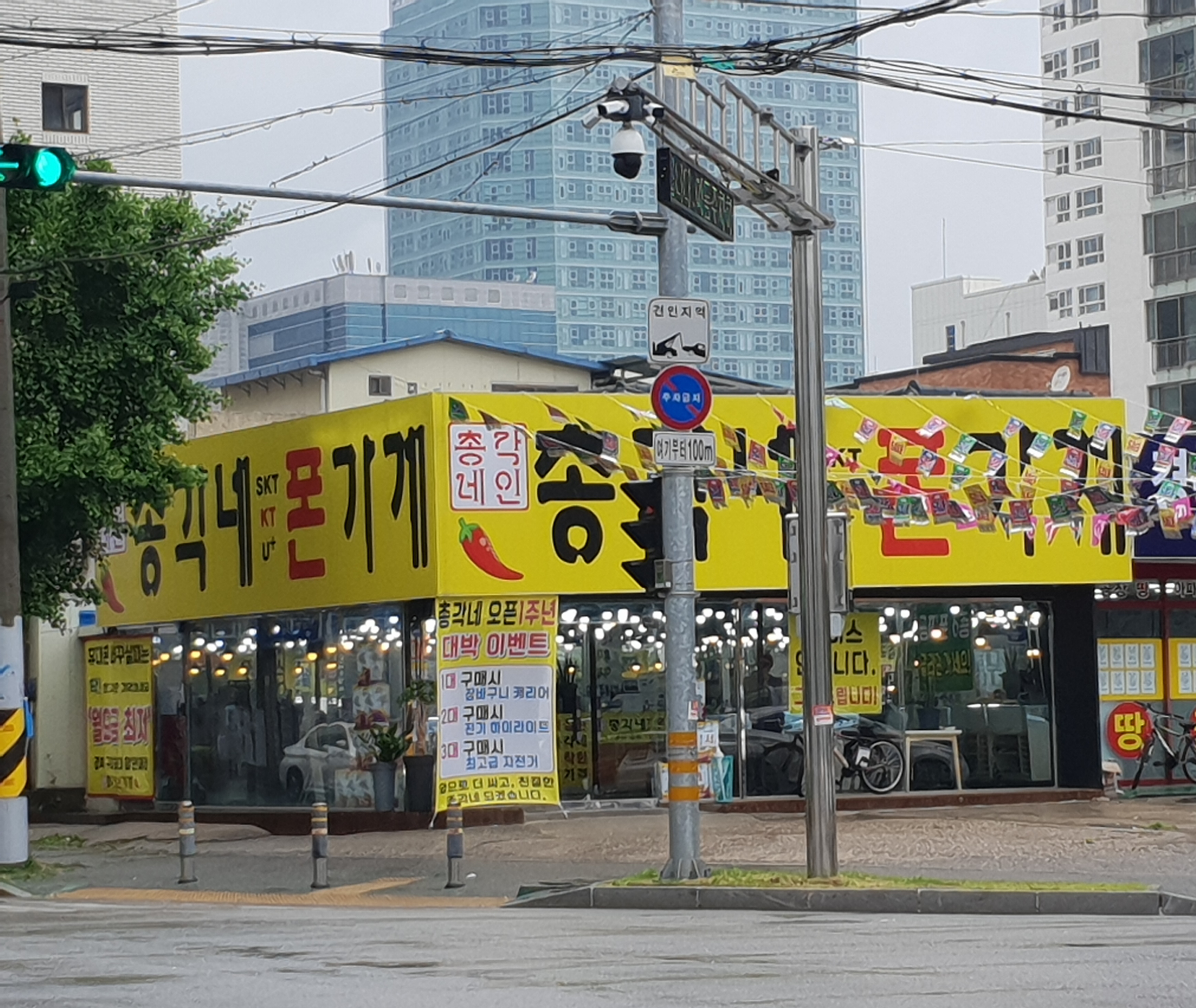 총각네 폰가게