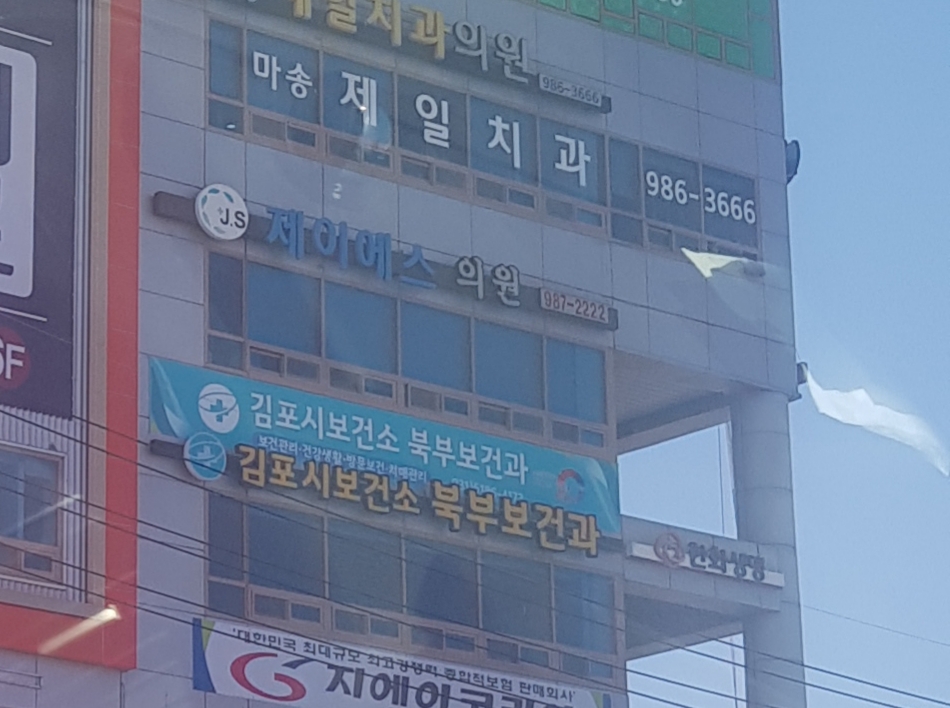 제이에스의원 대표 이미지