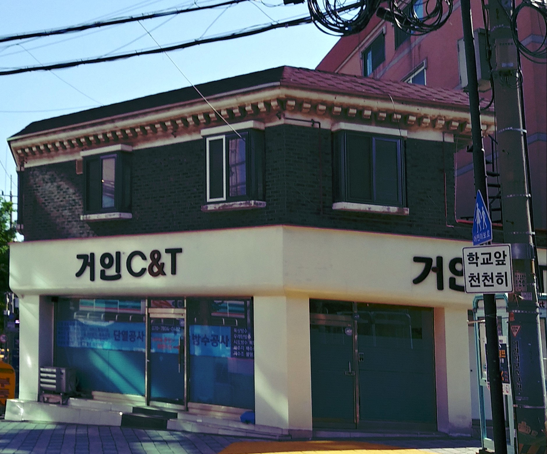 거인C&T