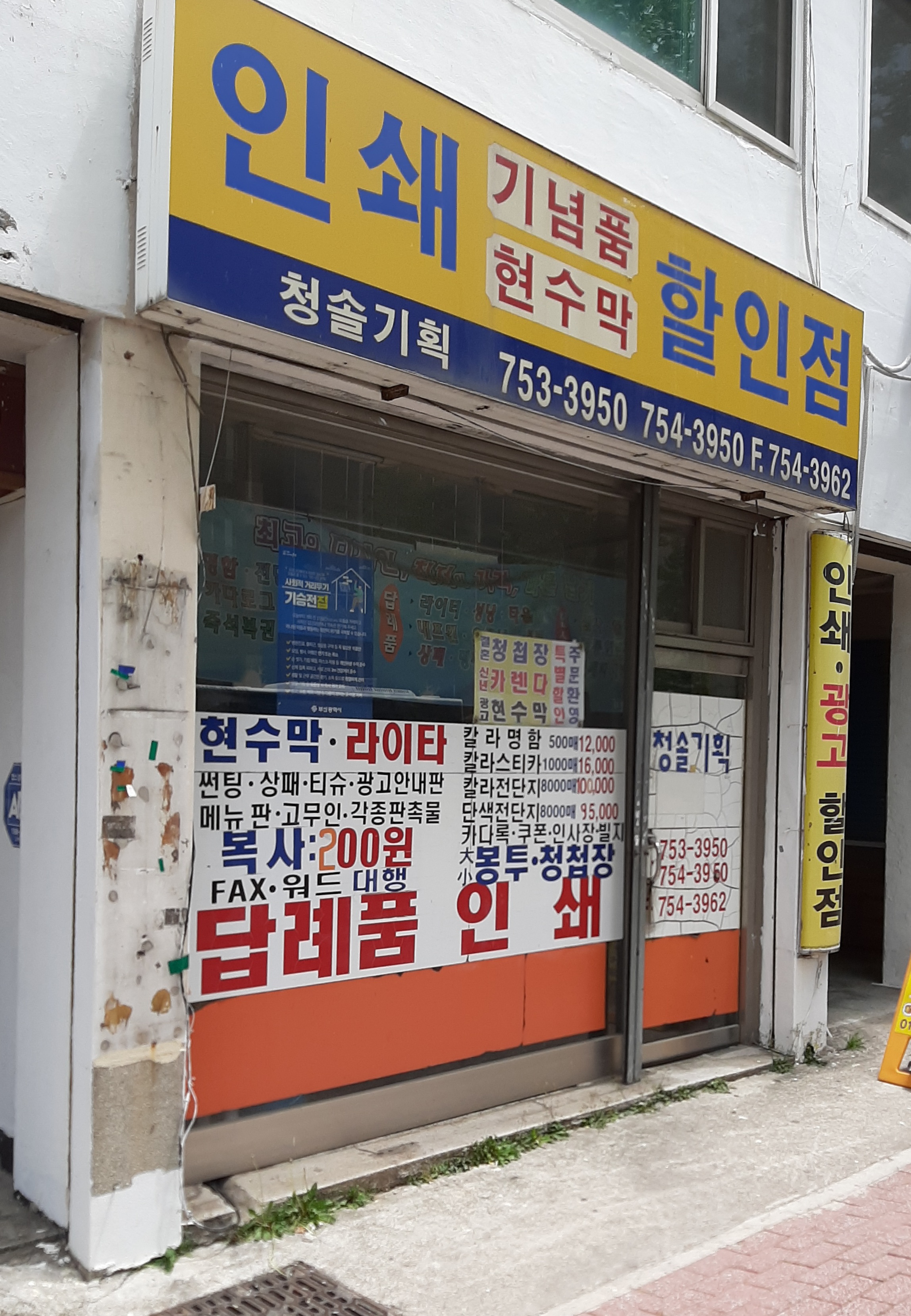 청솔기획