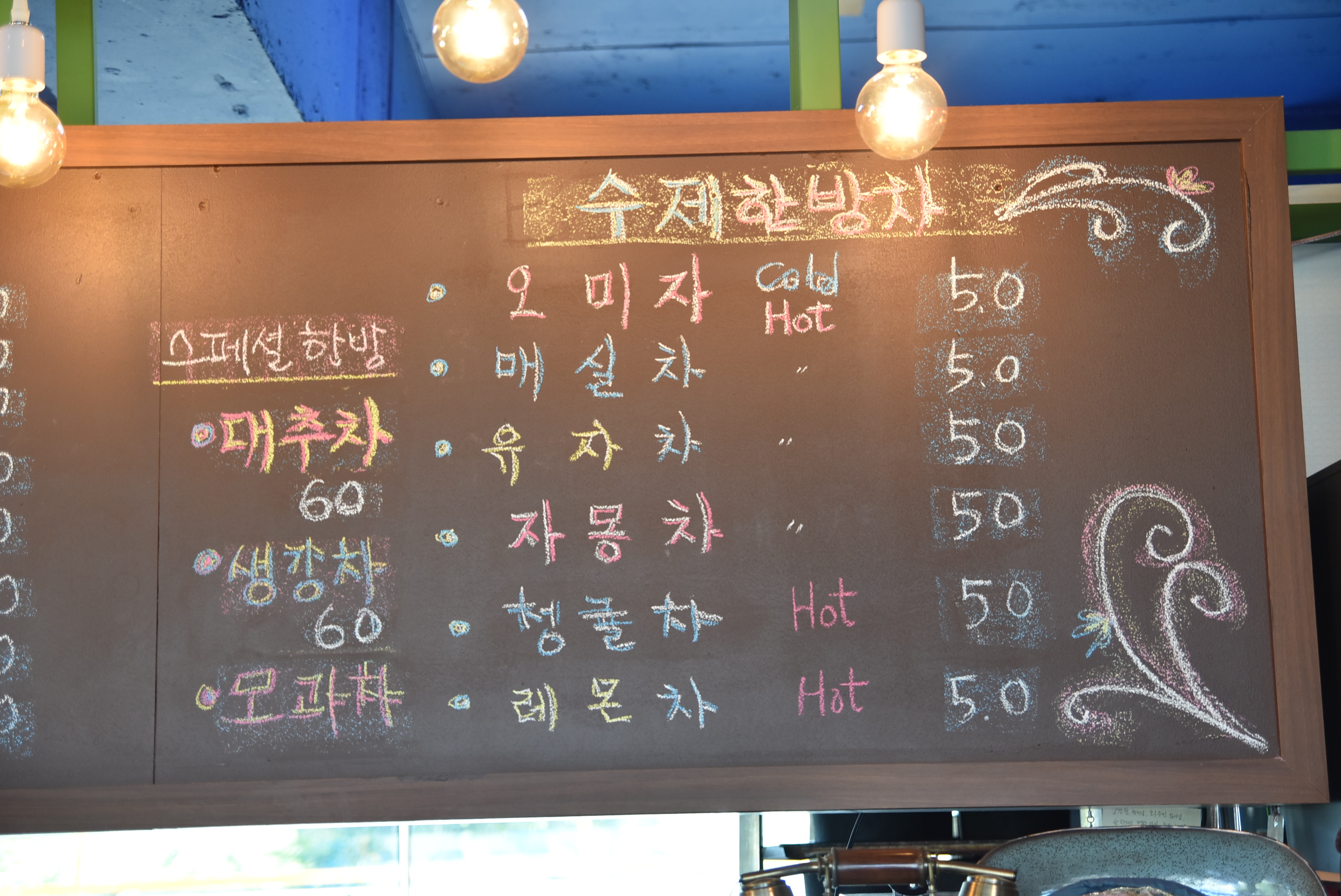 플라워 카페 수