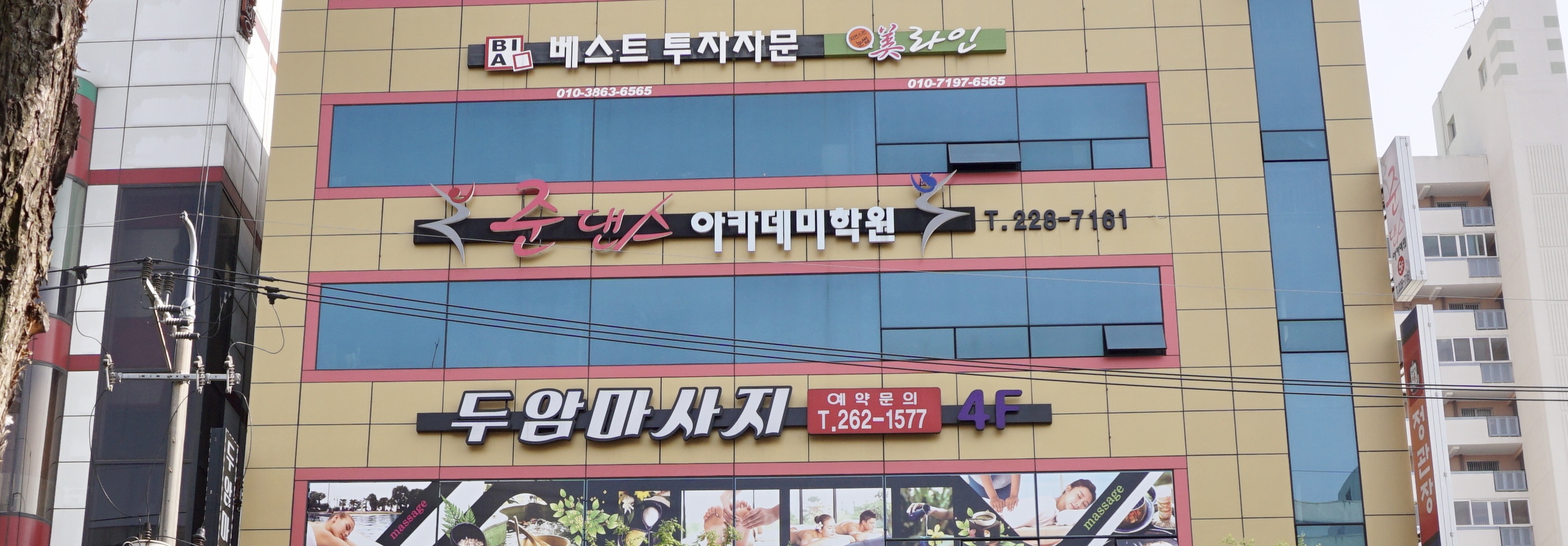 준댄스아카데미학원