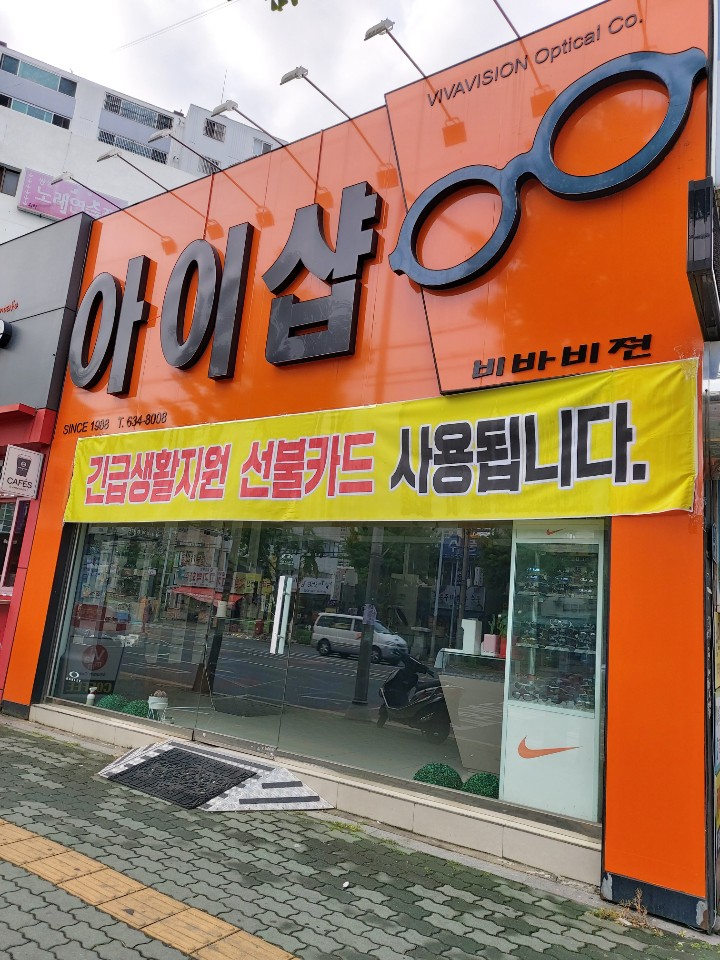 비바비젼 대표 이미지