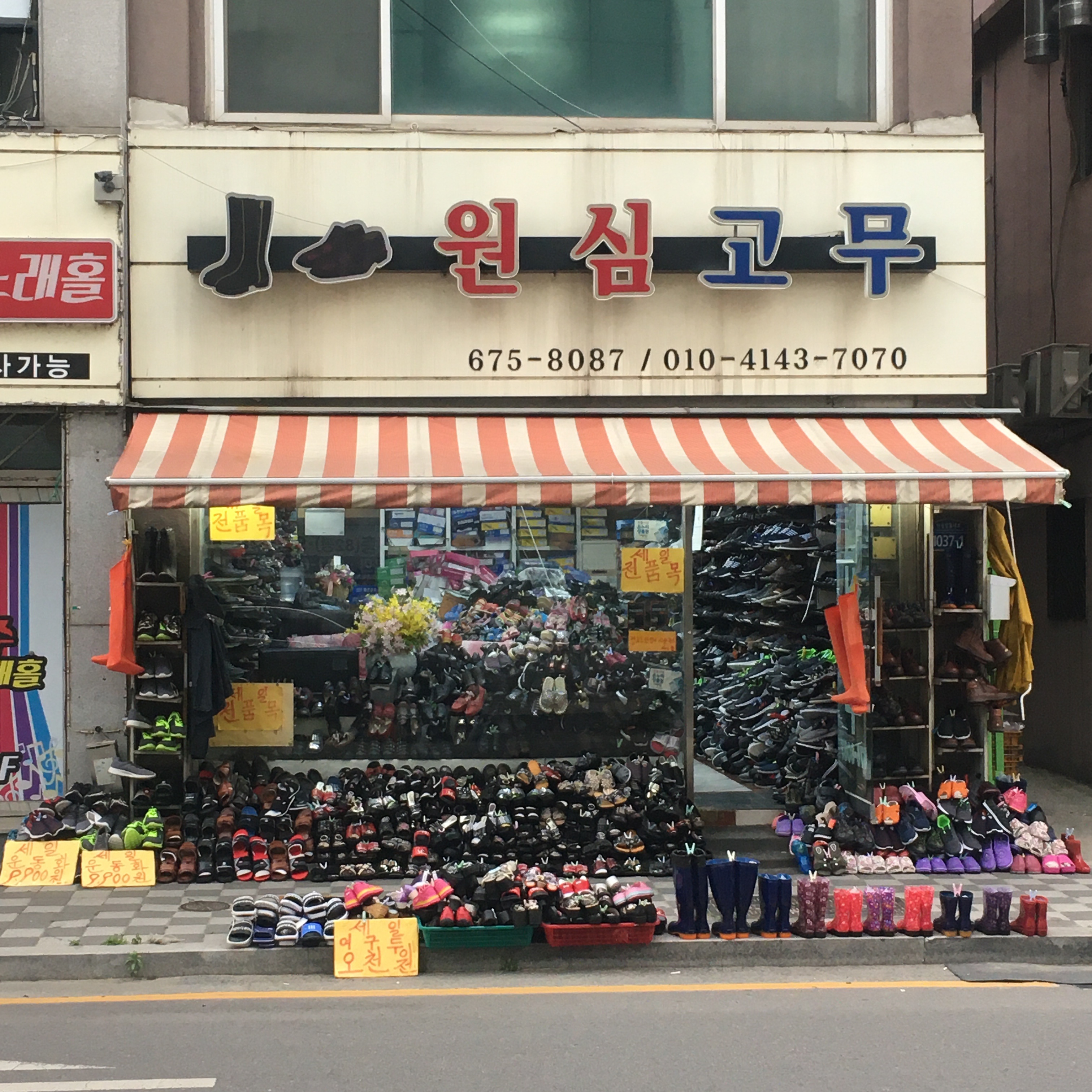 원심고무상회