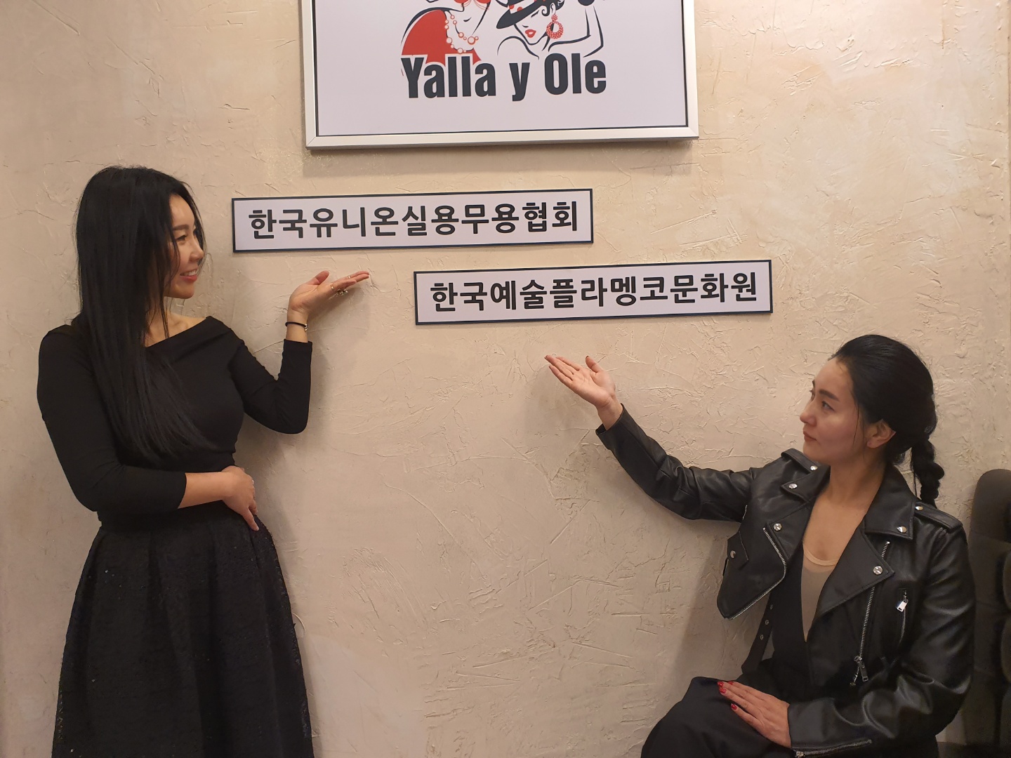 단사댄스 아카데미 & 한국유니온 실용무용협회