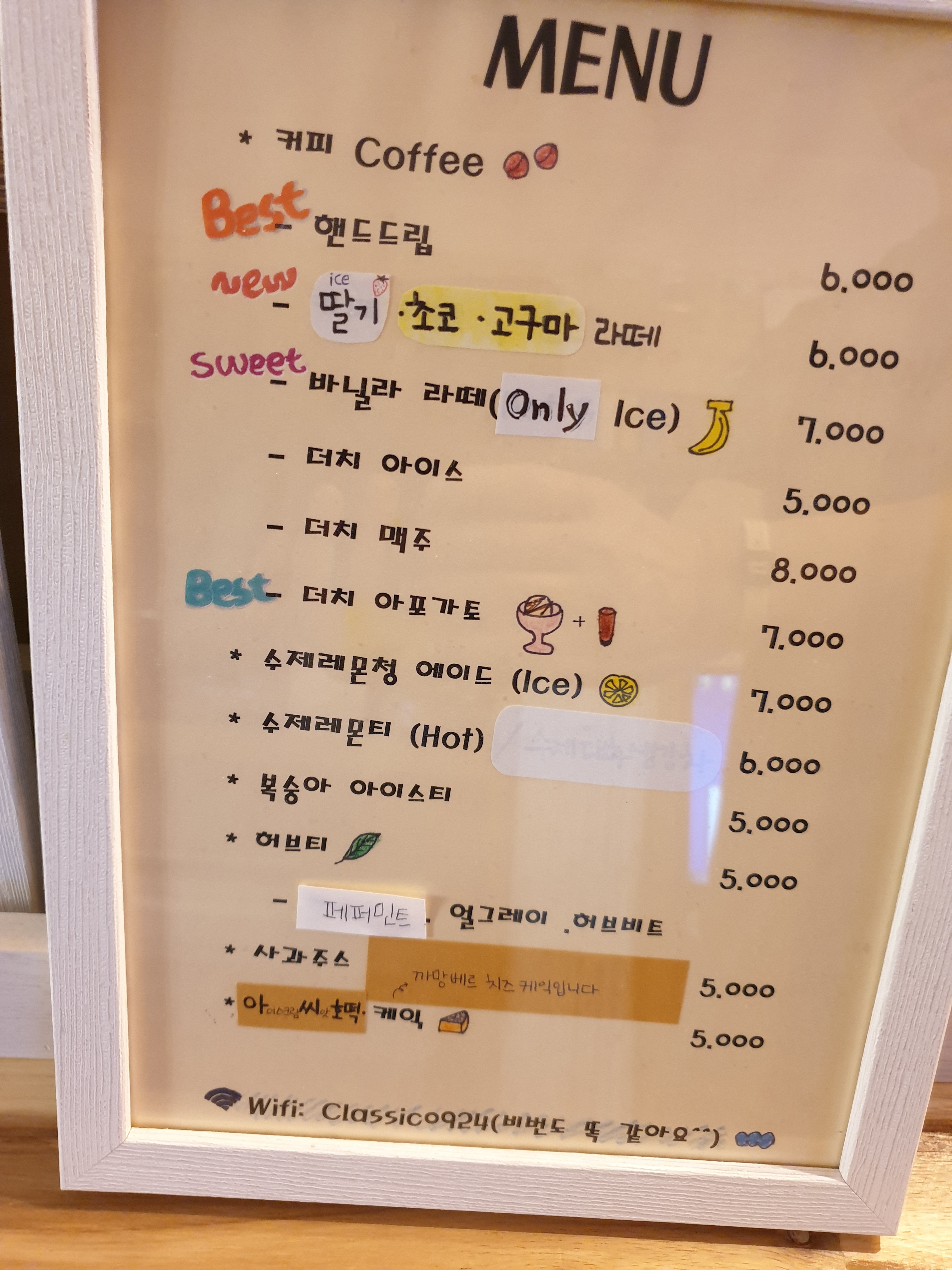 커피가게 클래식924