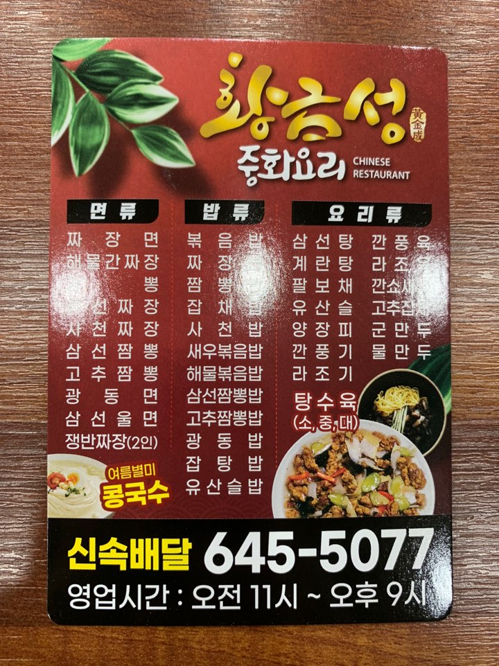 황금성