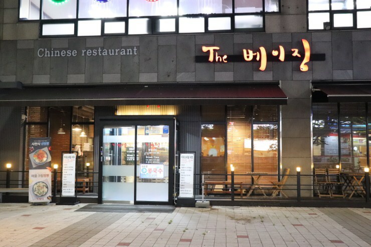 더베이징