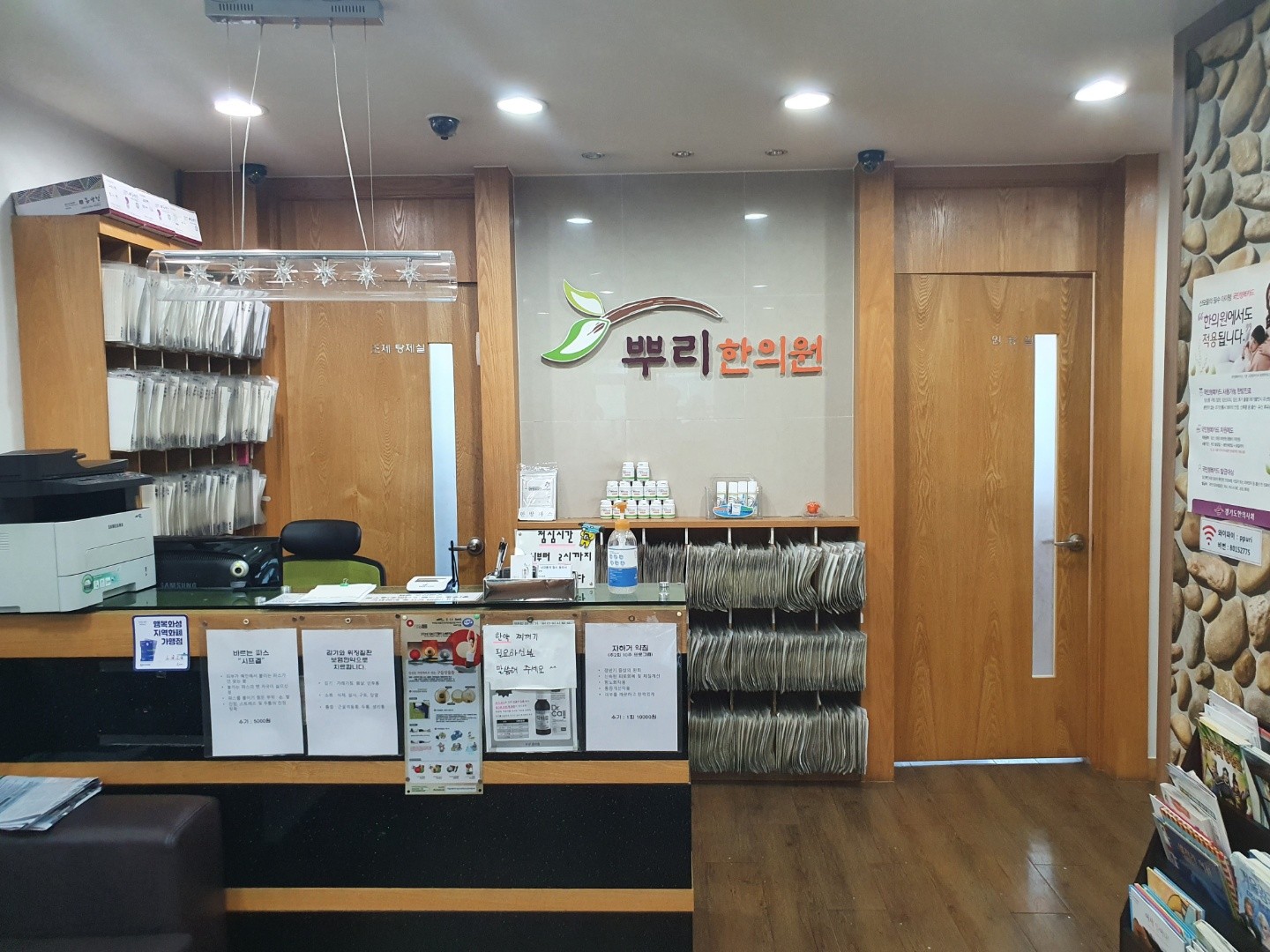 동탄뿌리한의원