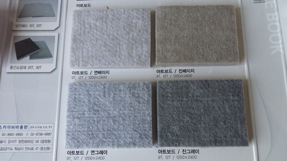 재림합판목재상사