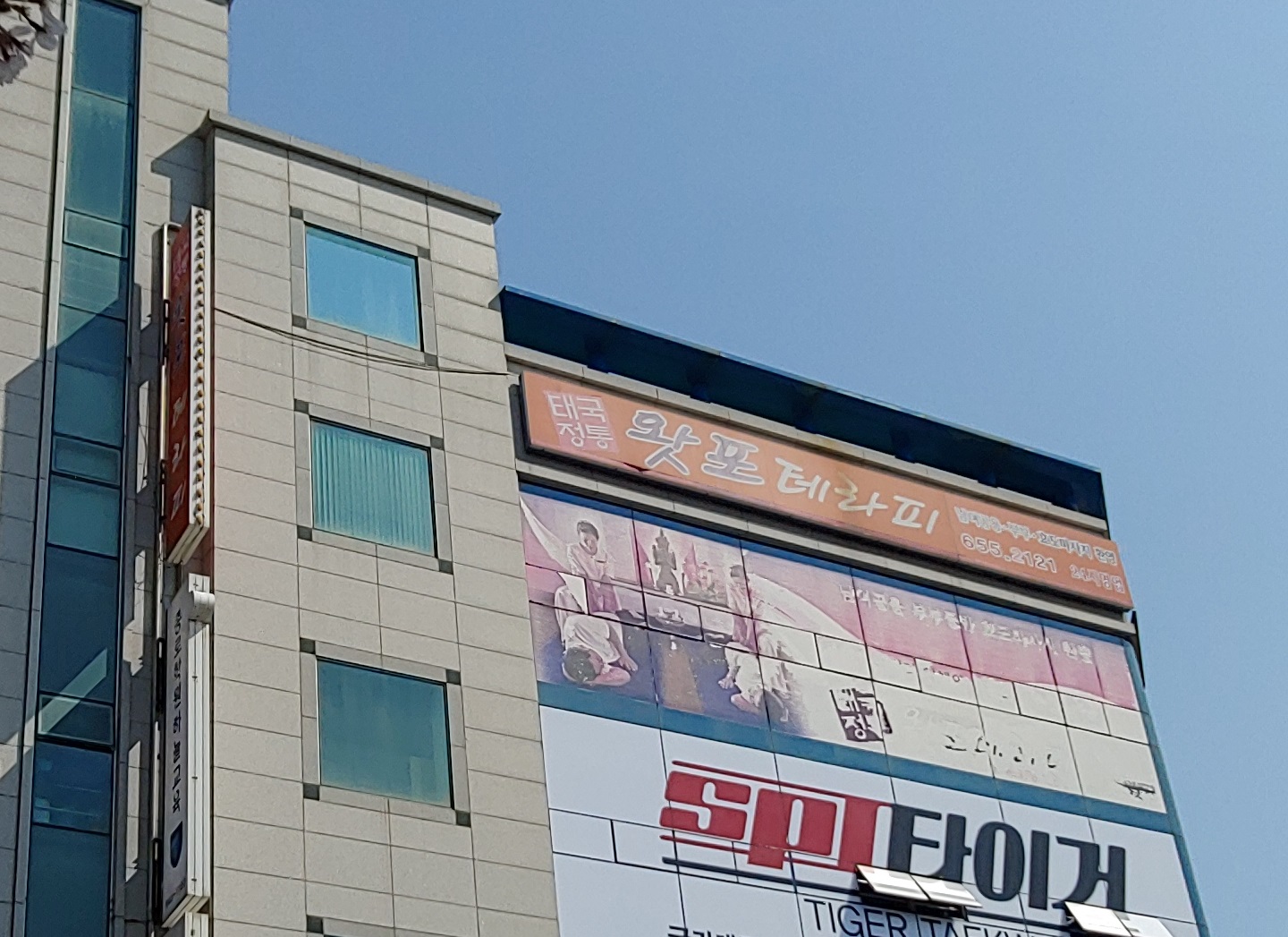 태국정통왓포테라피