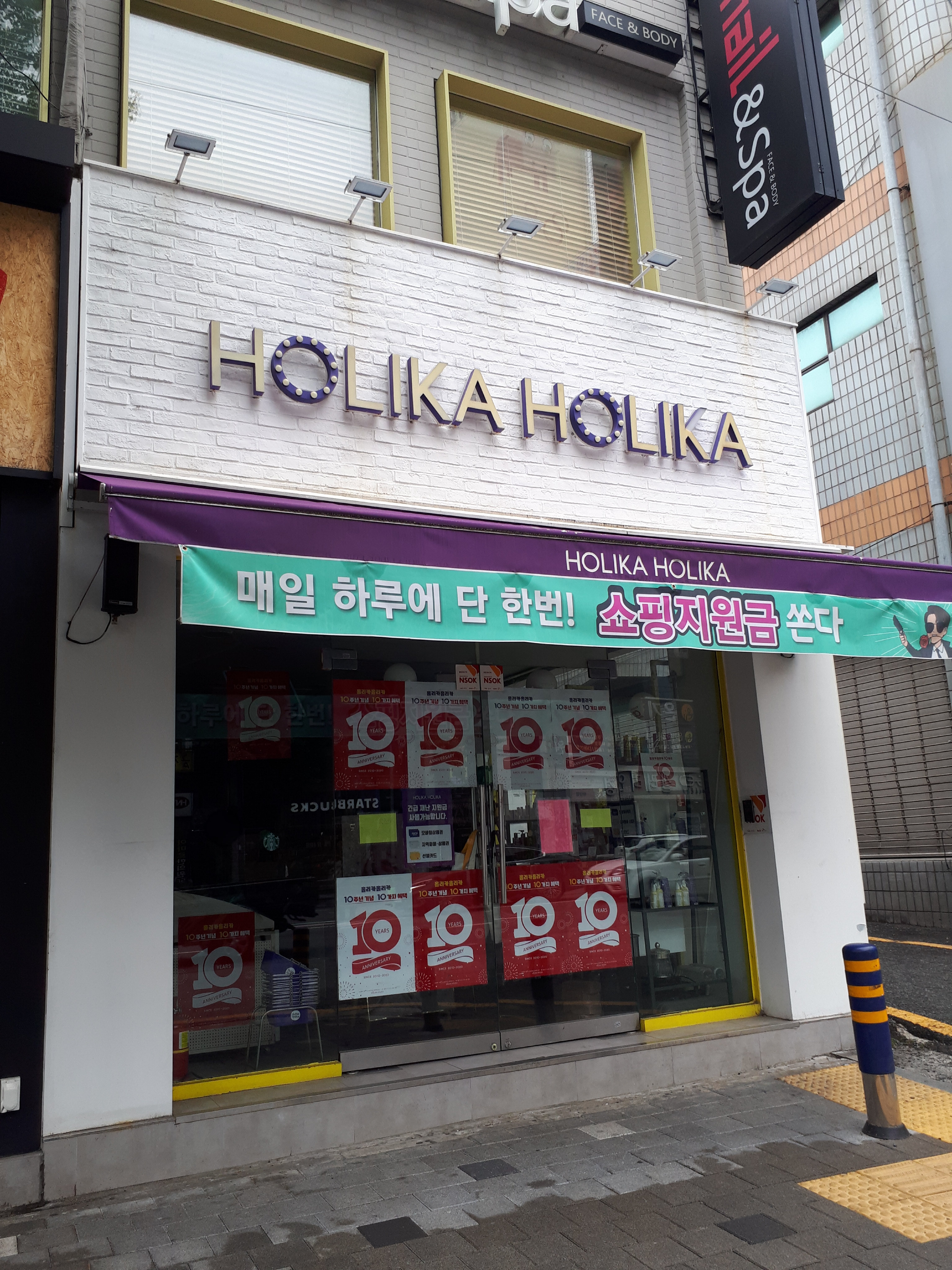 홀리카홀리카 부산하단점 대표 이미지