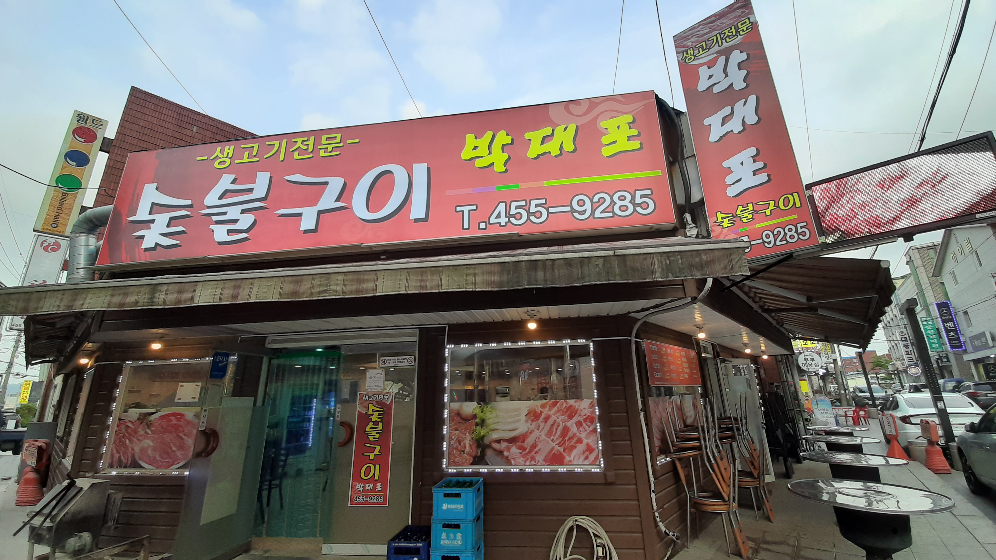 박대포숯불구이