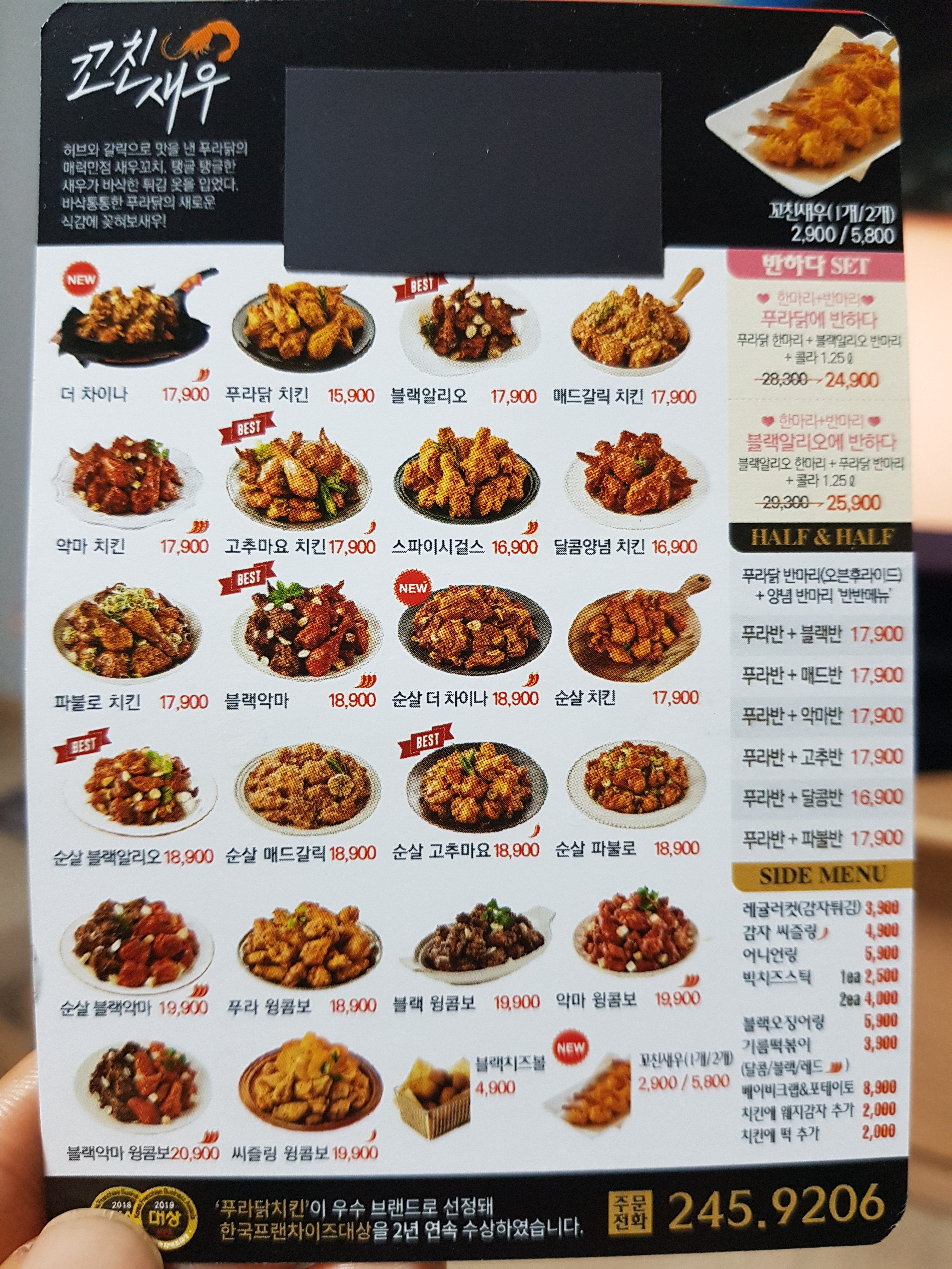 푸라닭 마산월영점