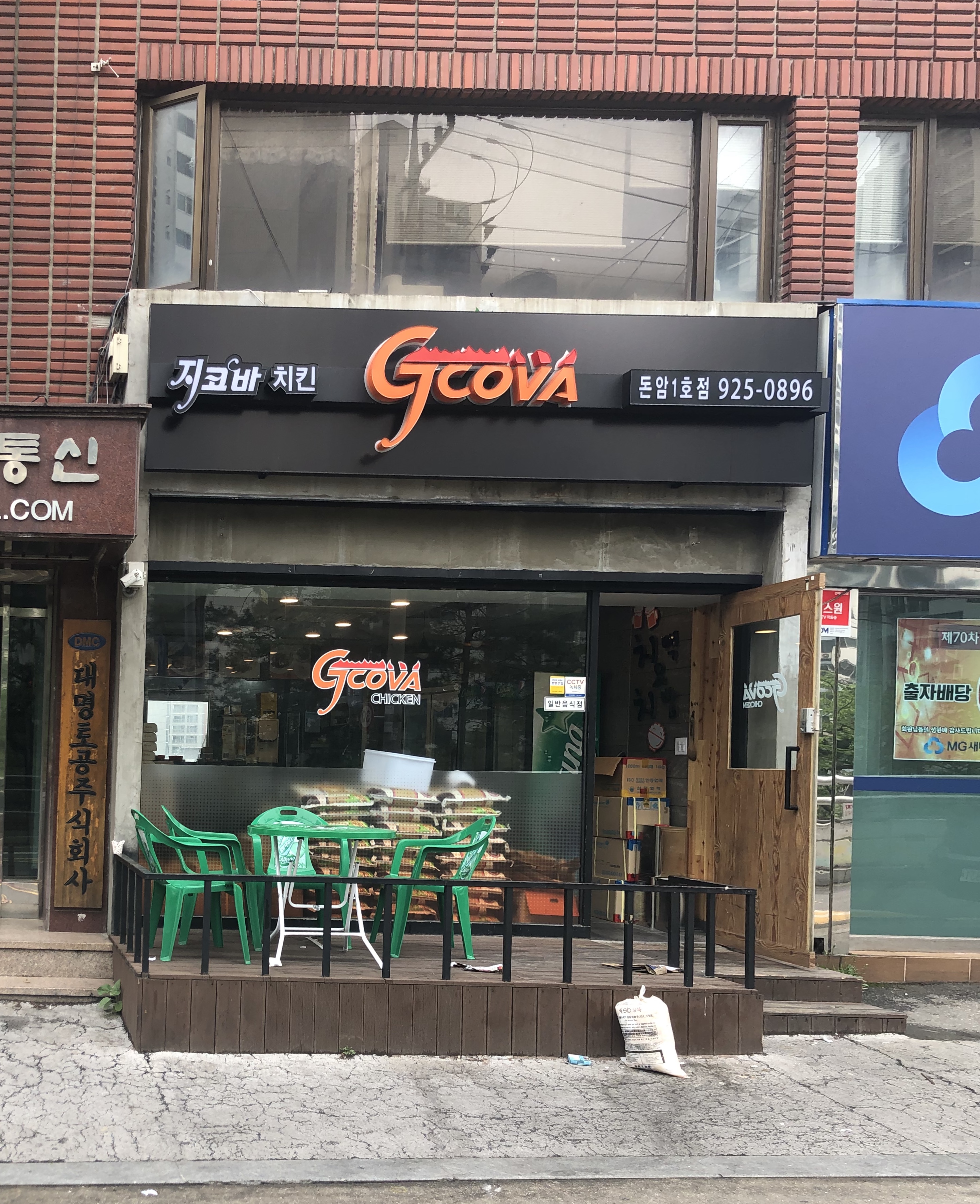 지코바치킨 돈암1호점
