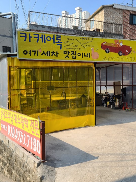 카케어톡 대표 이미지