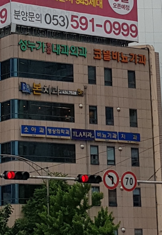 성누가종합내과외과의원