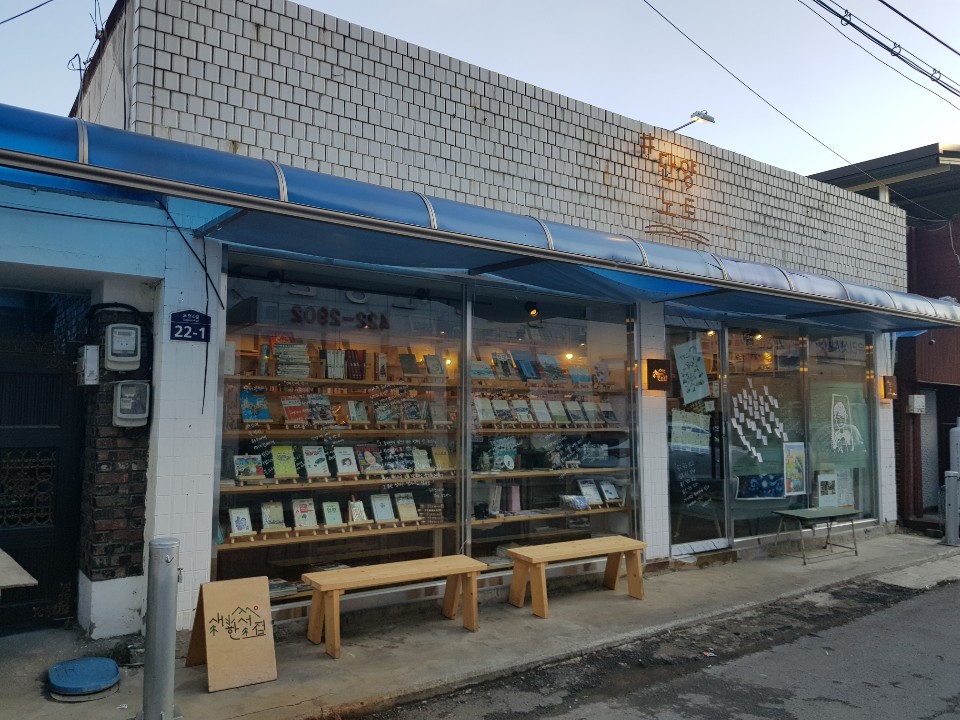 단양노트 내부 또는 관련 모습