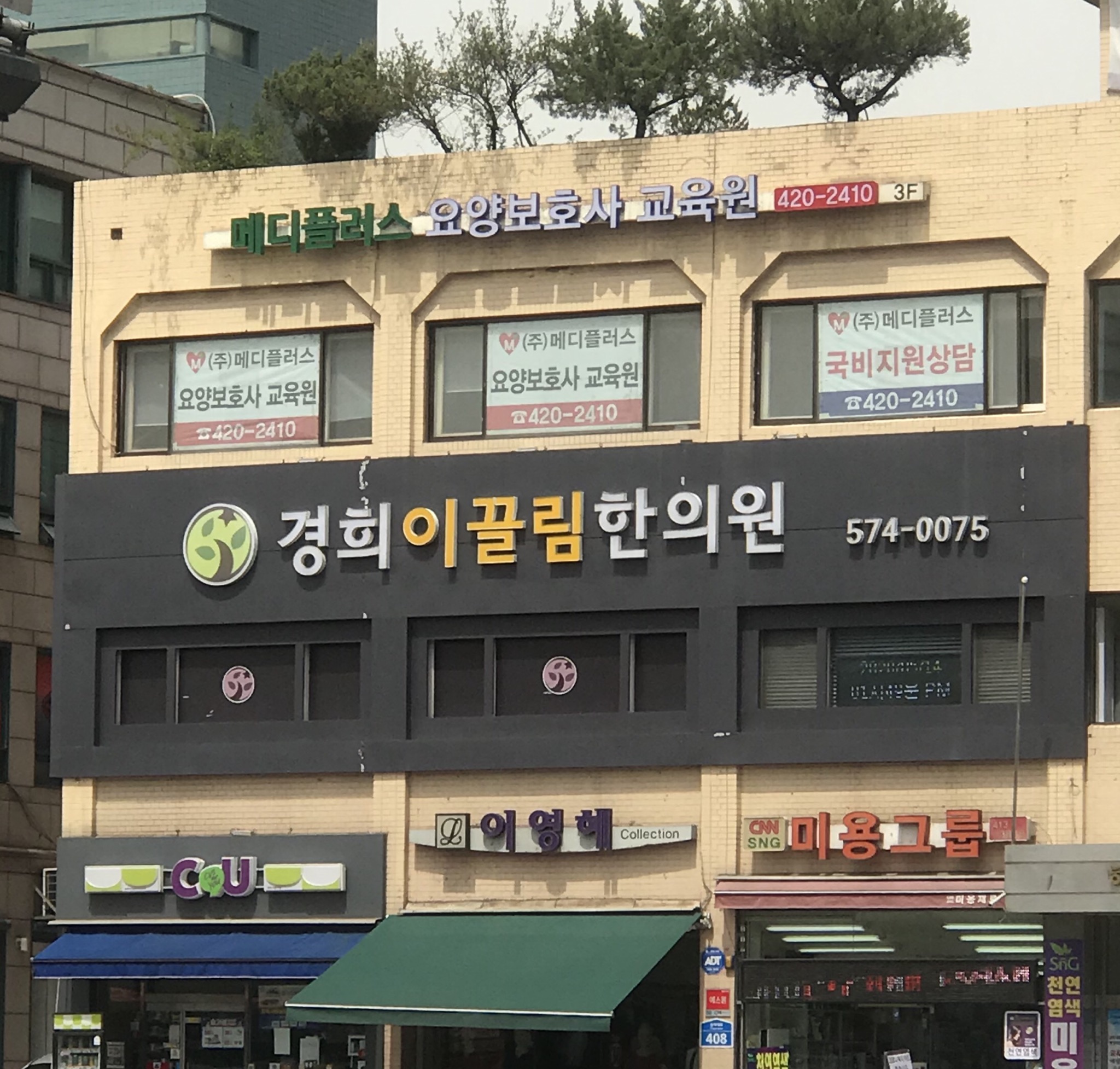 메디플러스요양보호사교육원또는방문요양