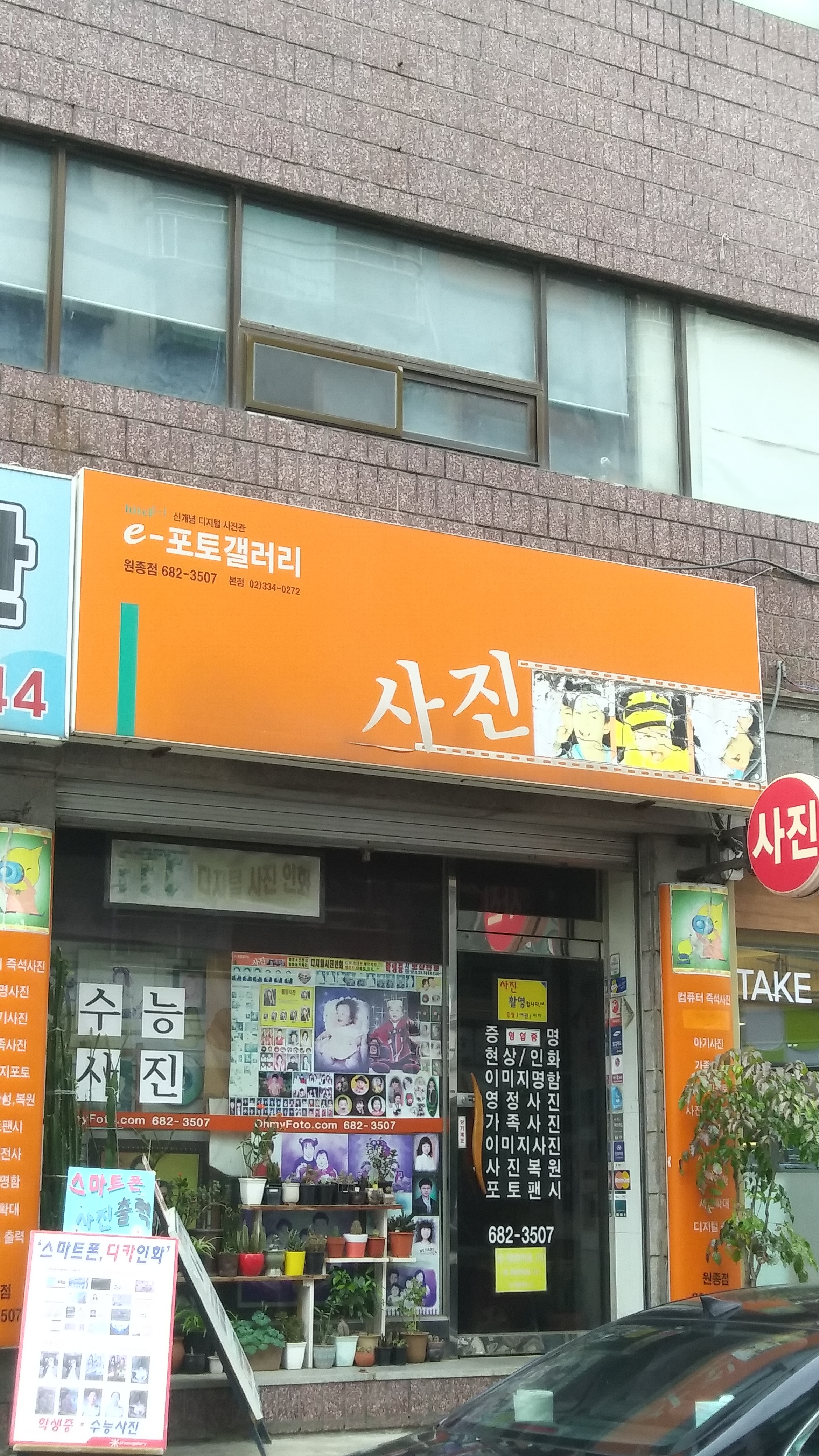 포토갤러리 원종점
