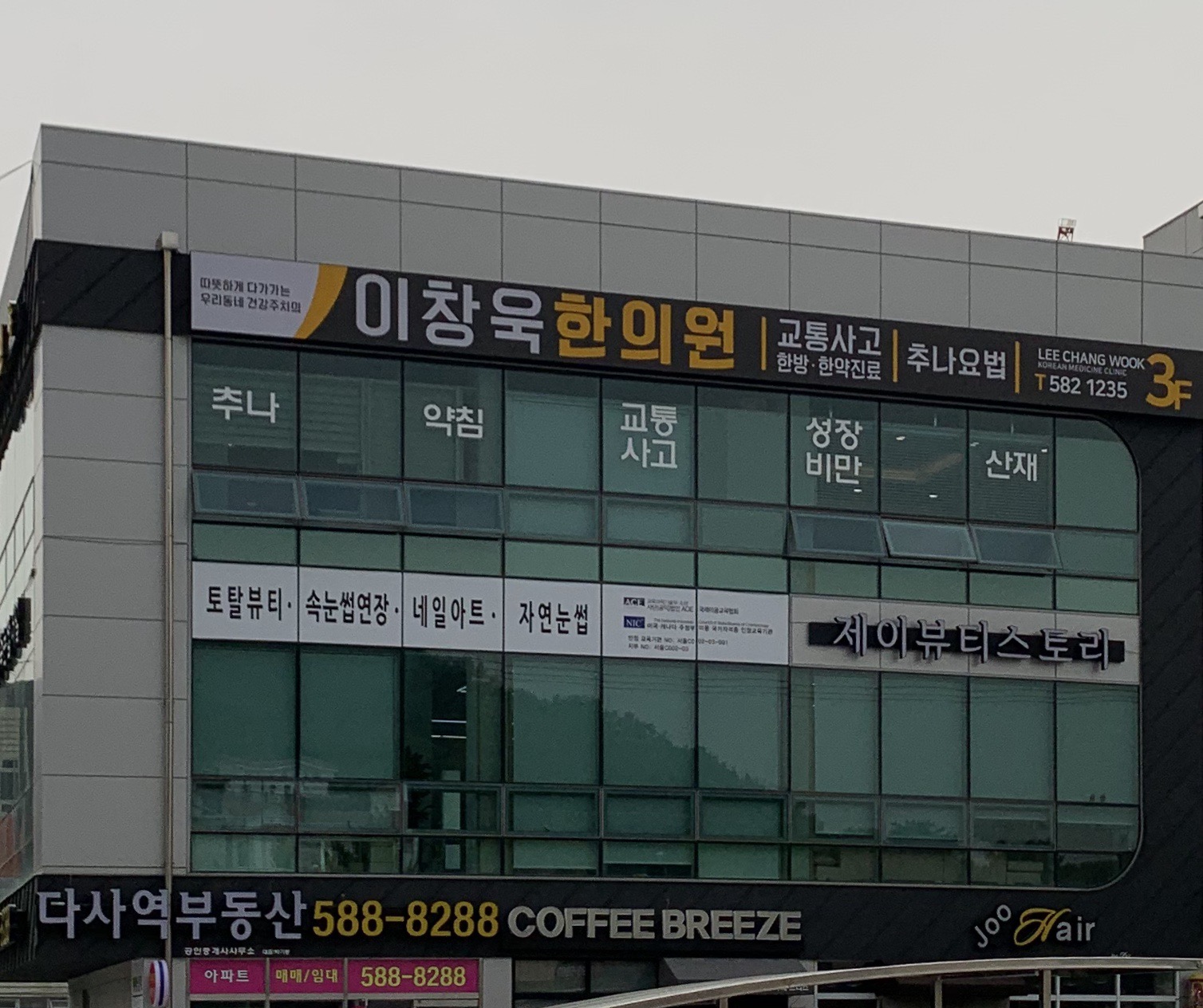 뷰티스토리