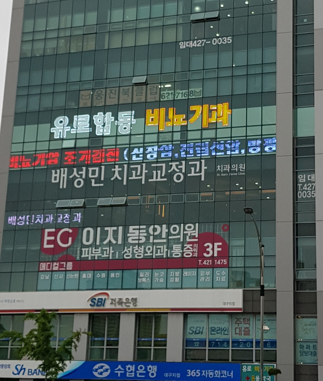 유로합동비뇨기과의원