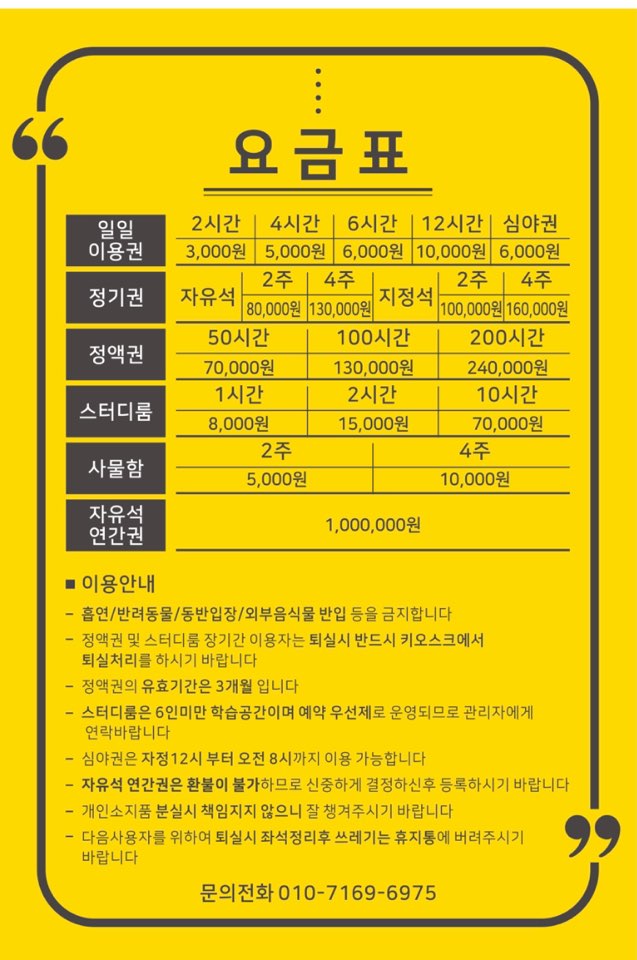그로잉스터디카페 대표이미지