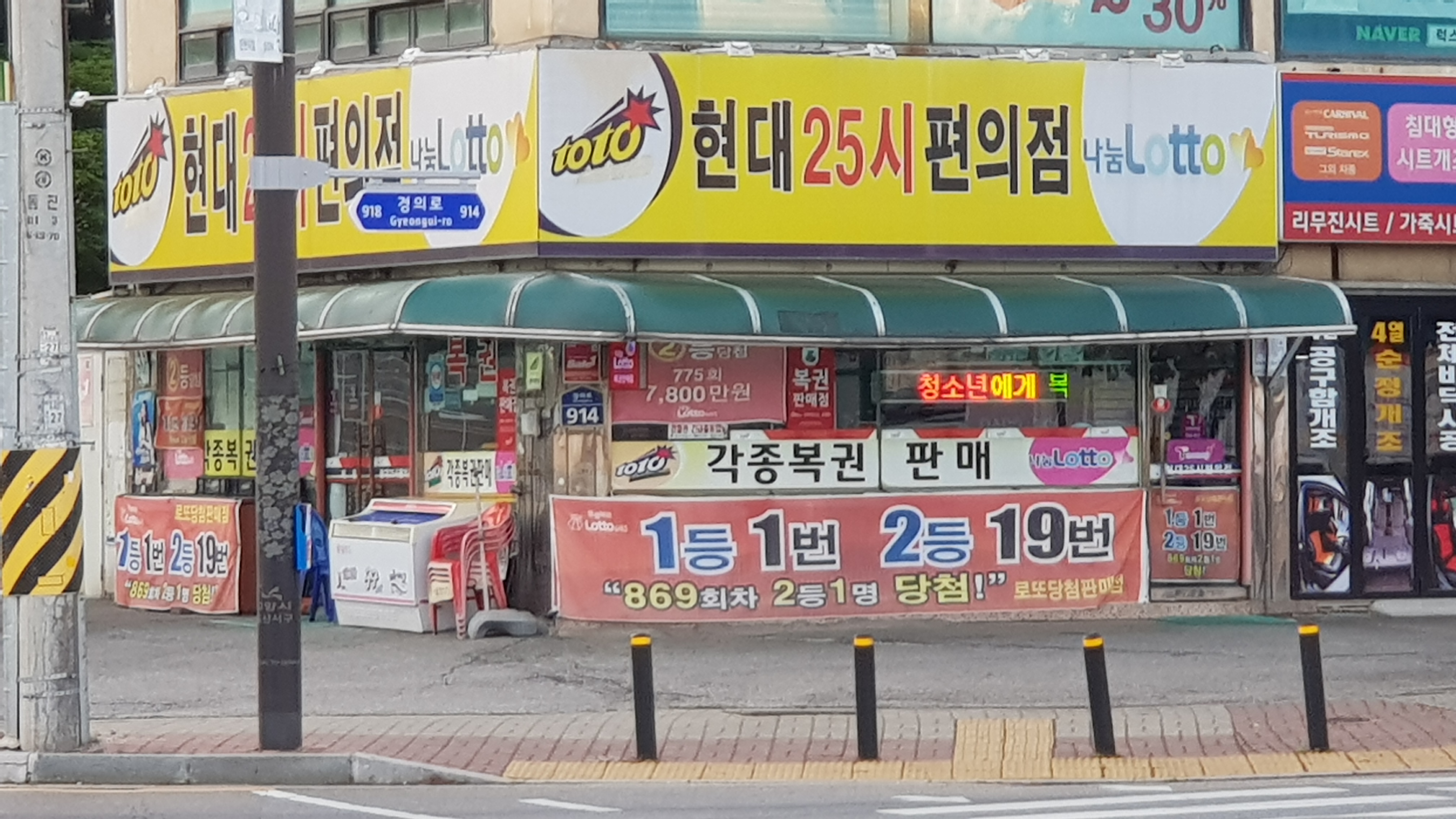 현대25시편의점