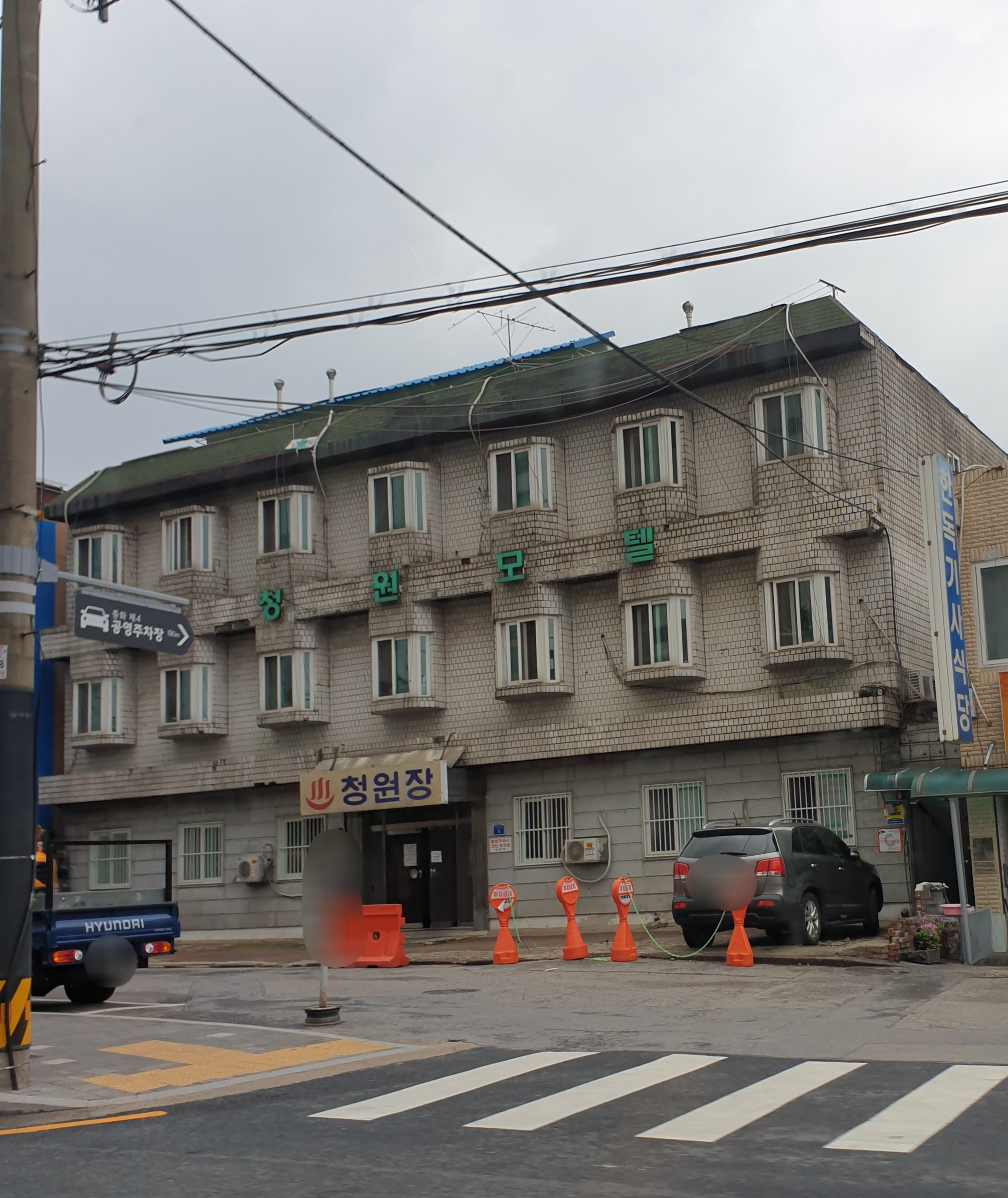 청원모텔