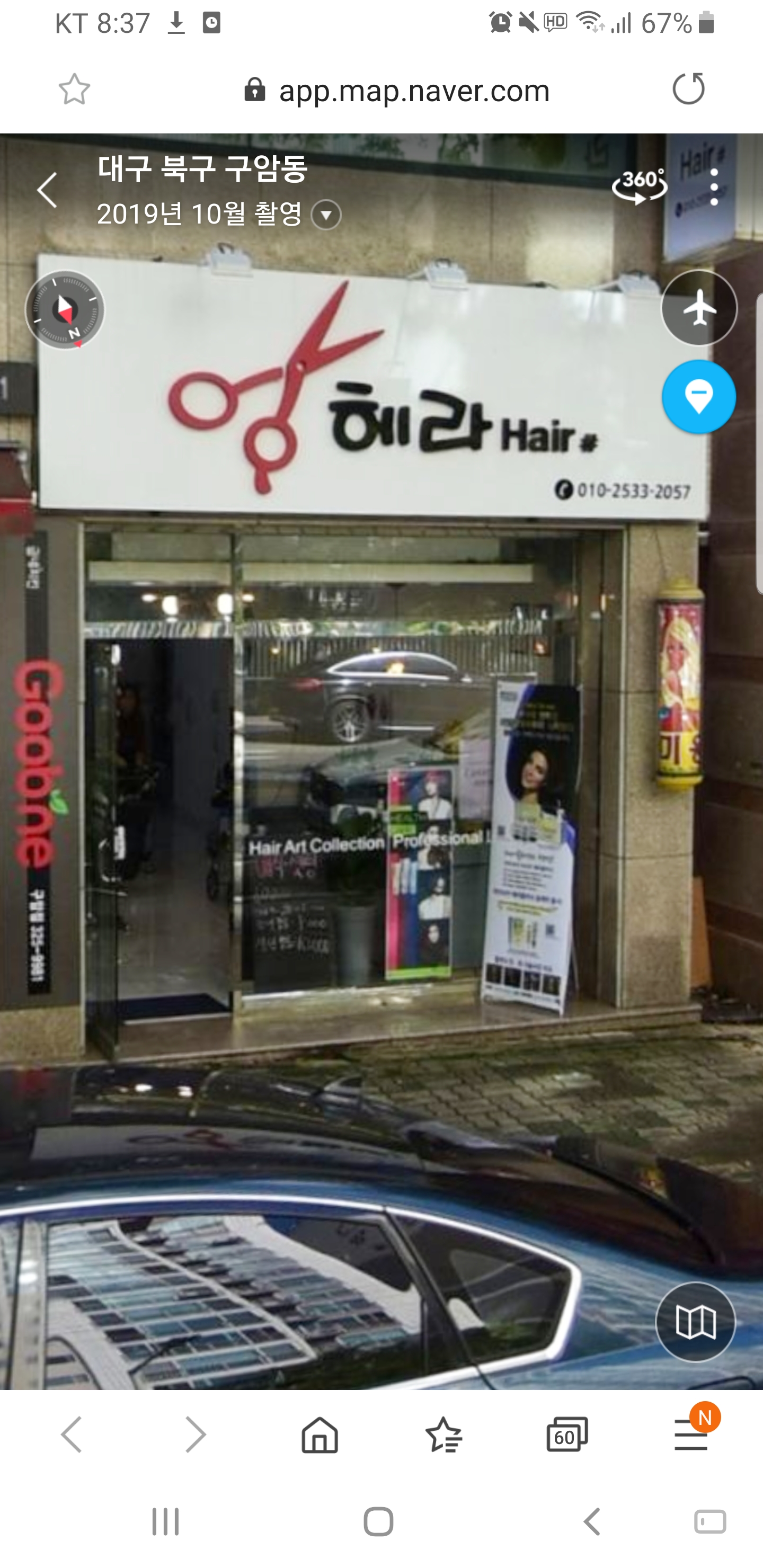 헤라헤어샵
