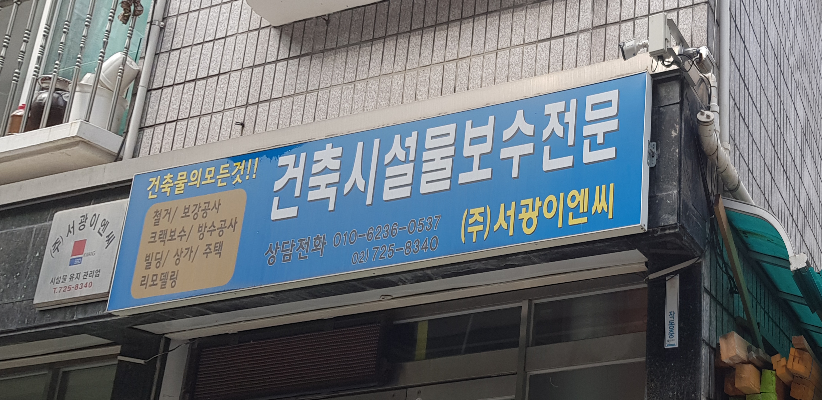 서광이엔씨