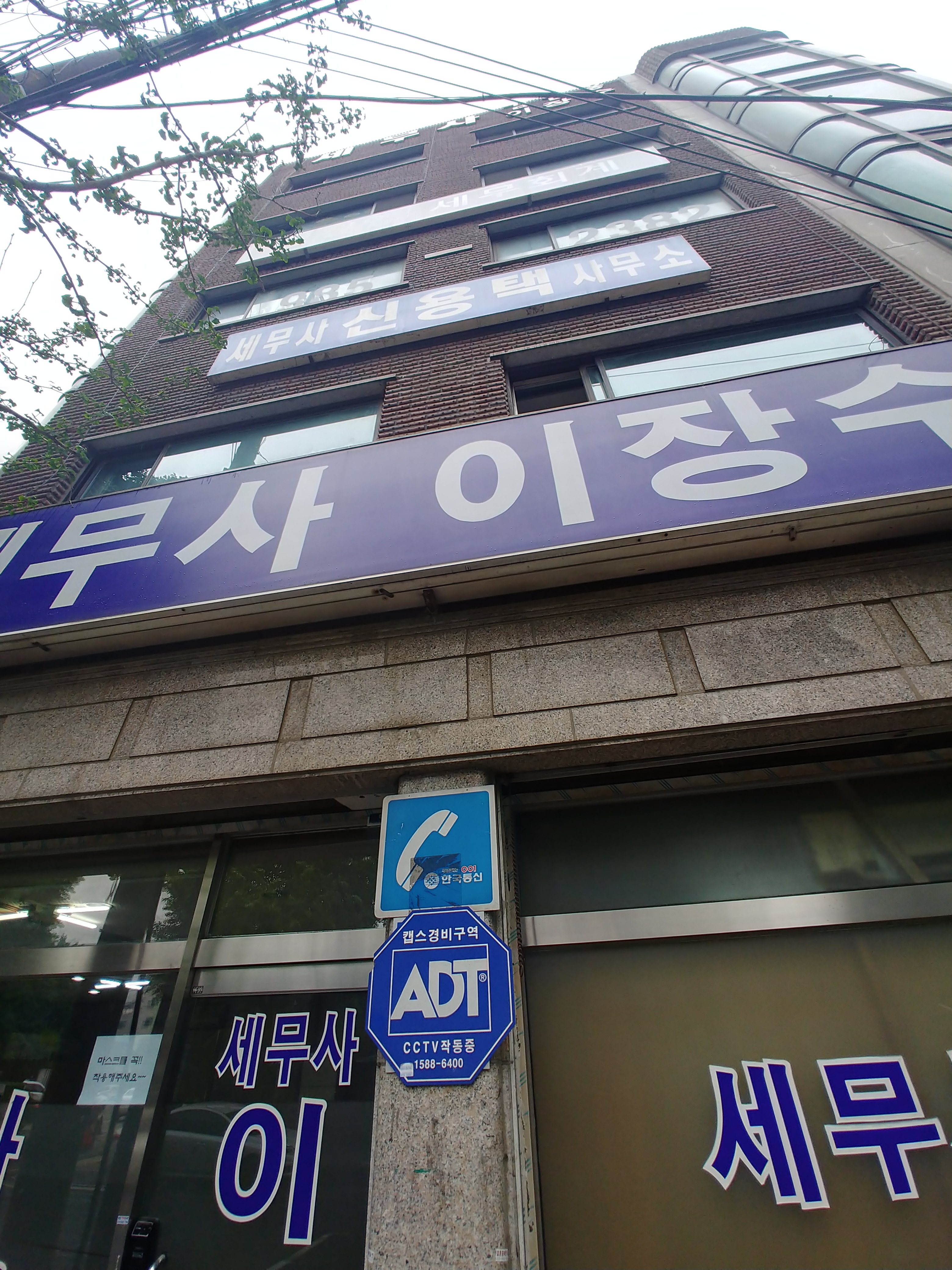 신용택세무사사무소 대표 이미지