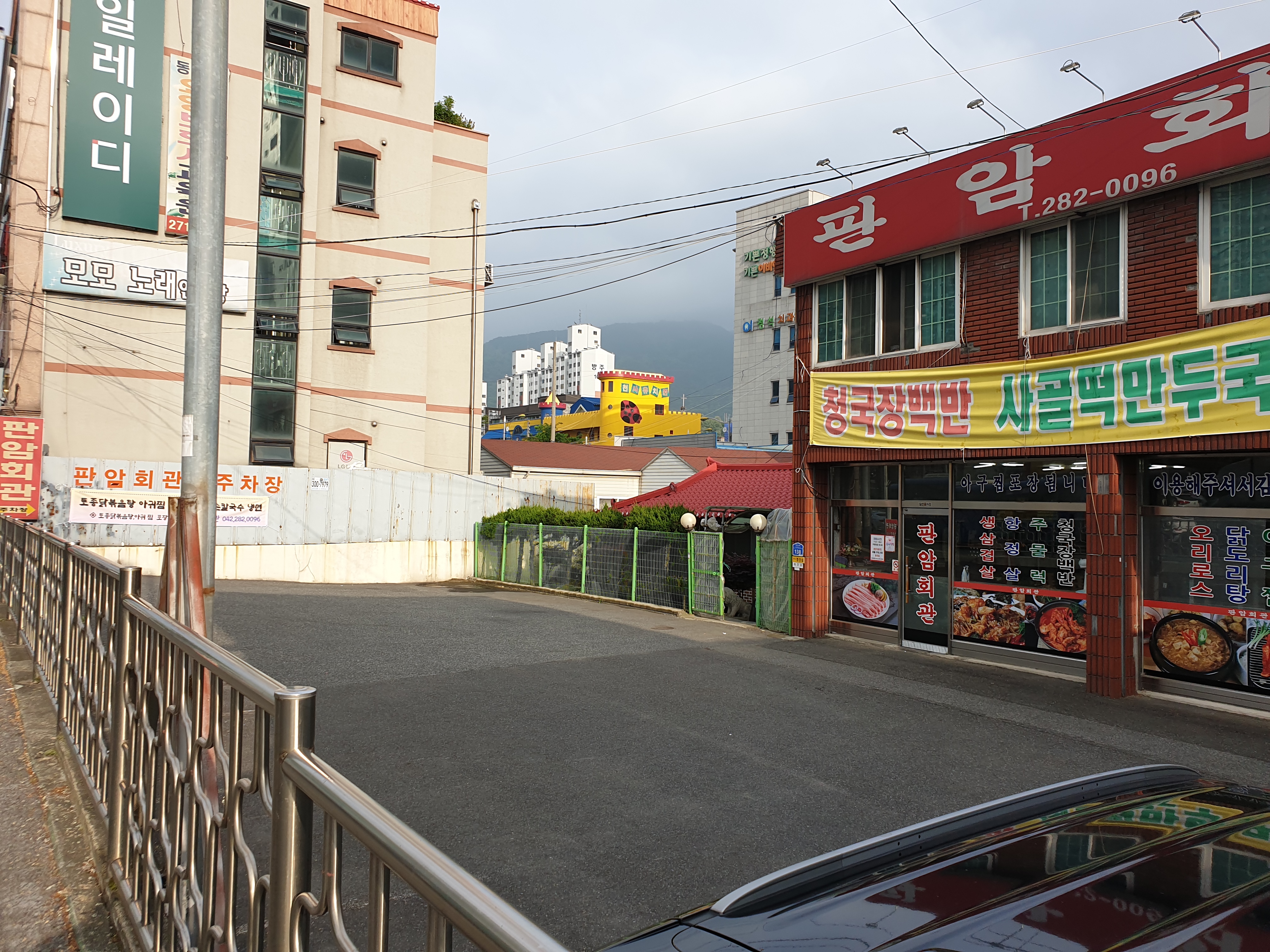 판암회관