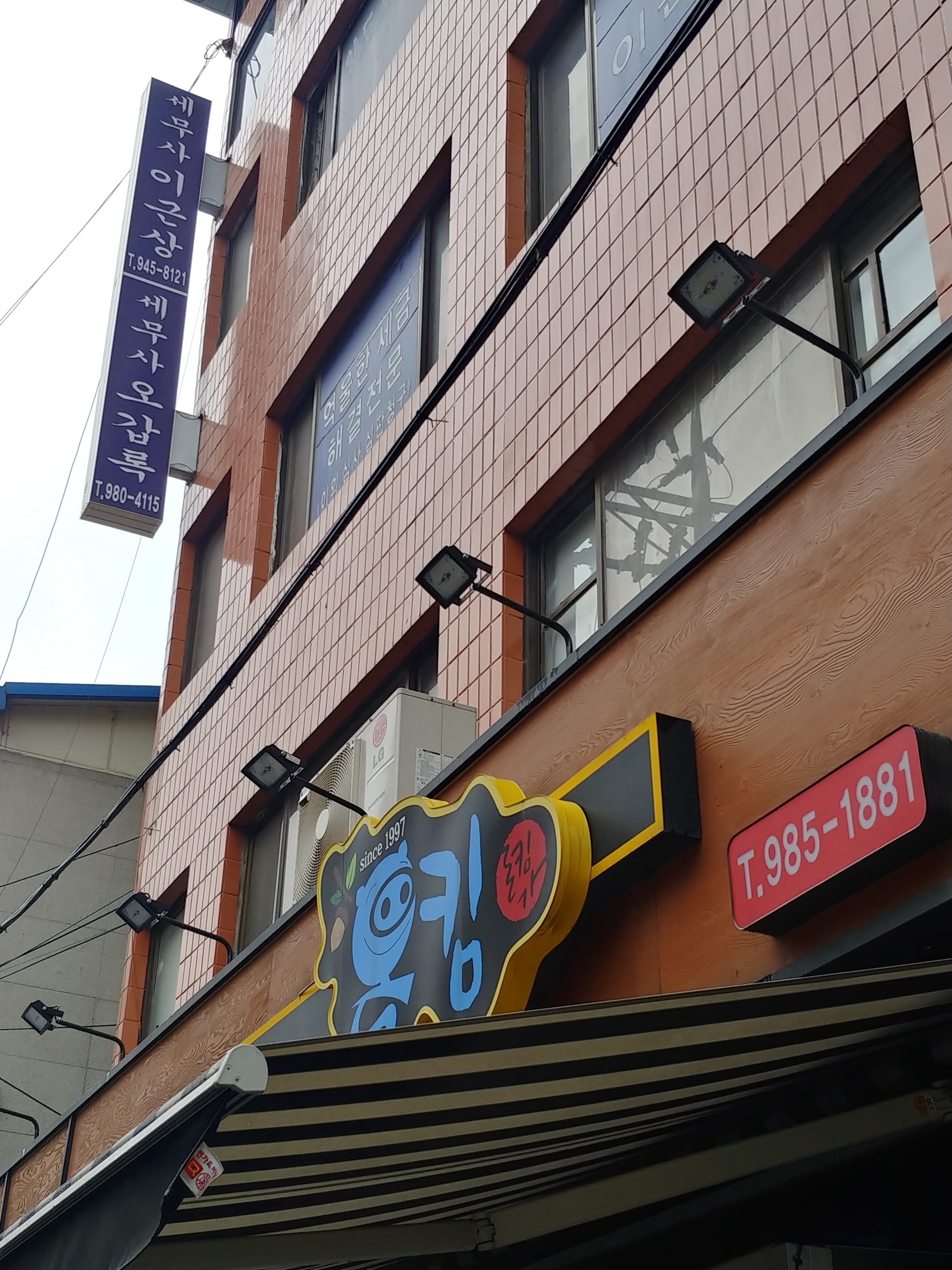 세무사오갑록사무소 대표 이미지
