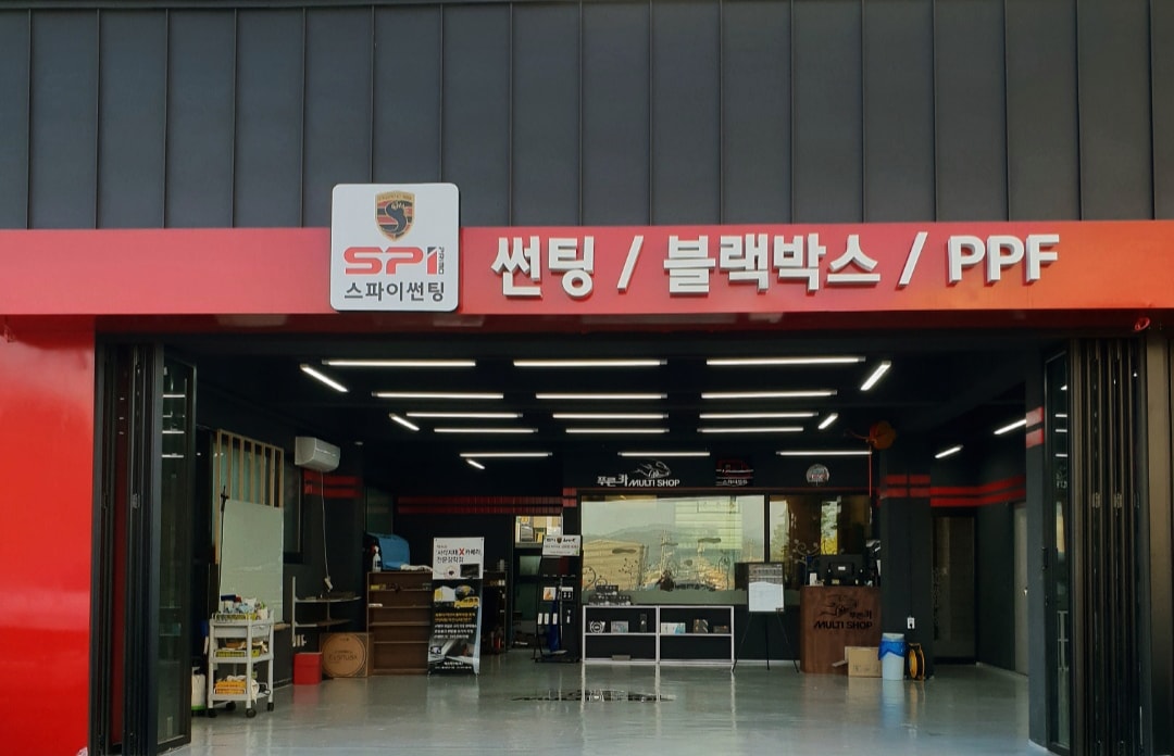 프리미엄썬팅 CAR ALL 컴퍼니 아산점
