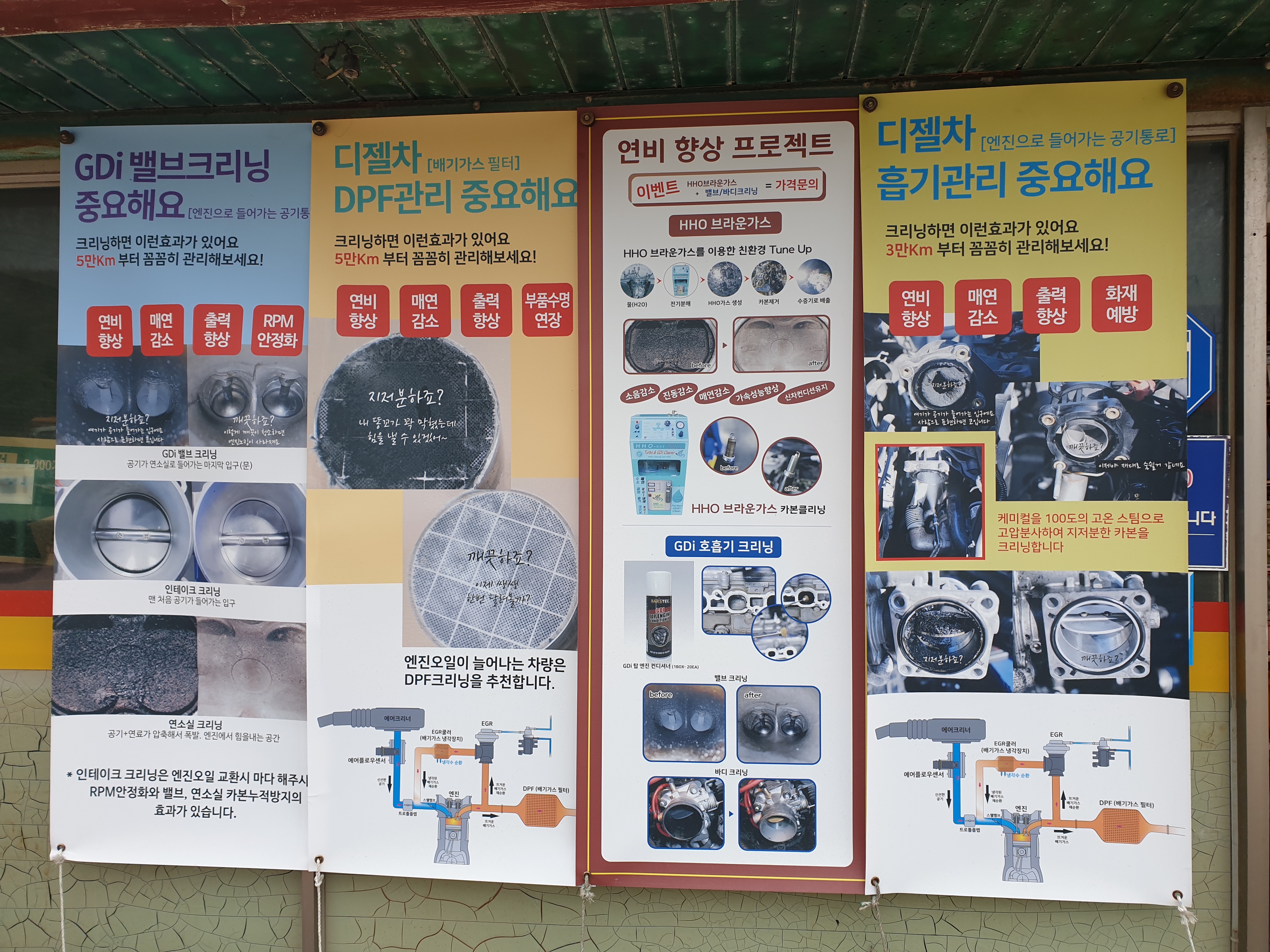 정카부분정비공업사