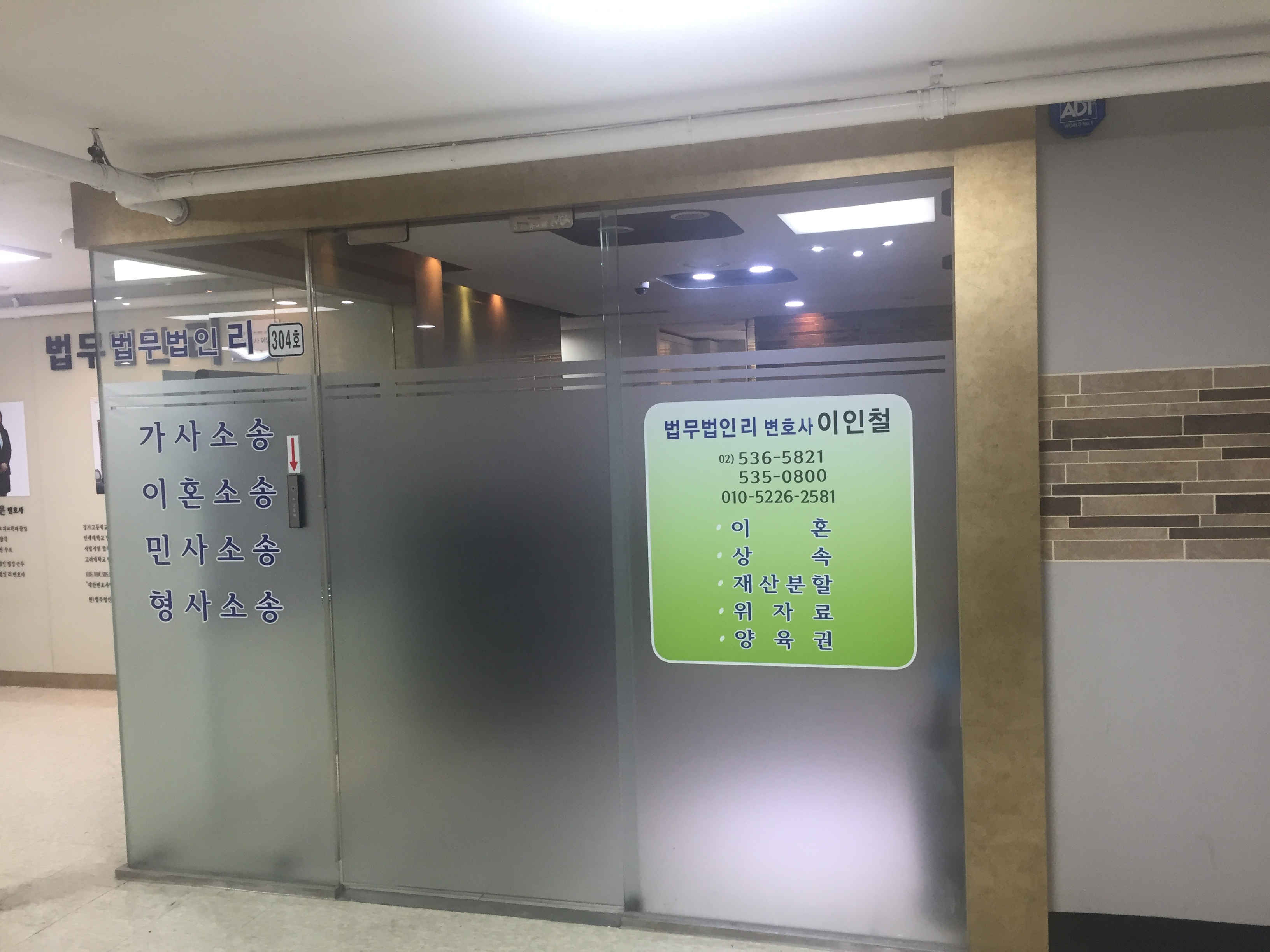 이인철변호사 법무법인 리 대표 이미지