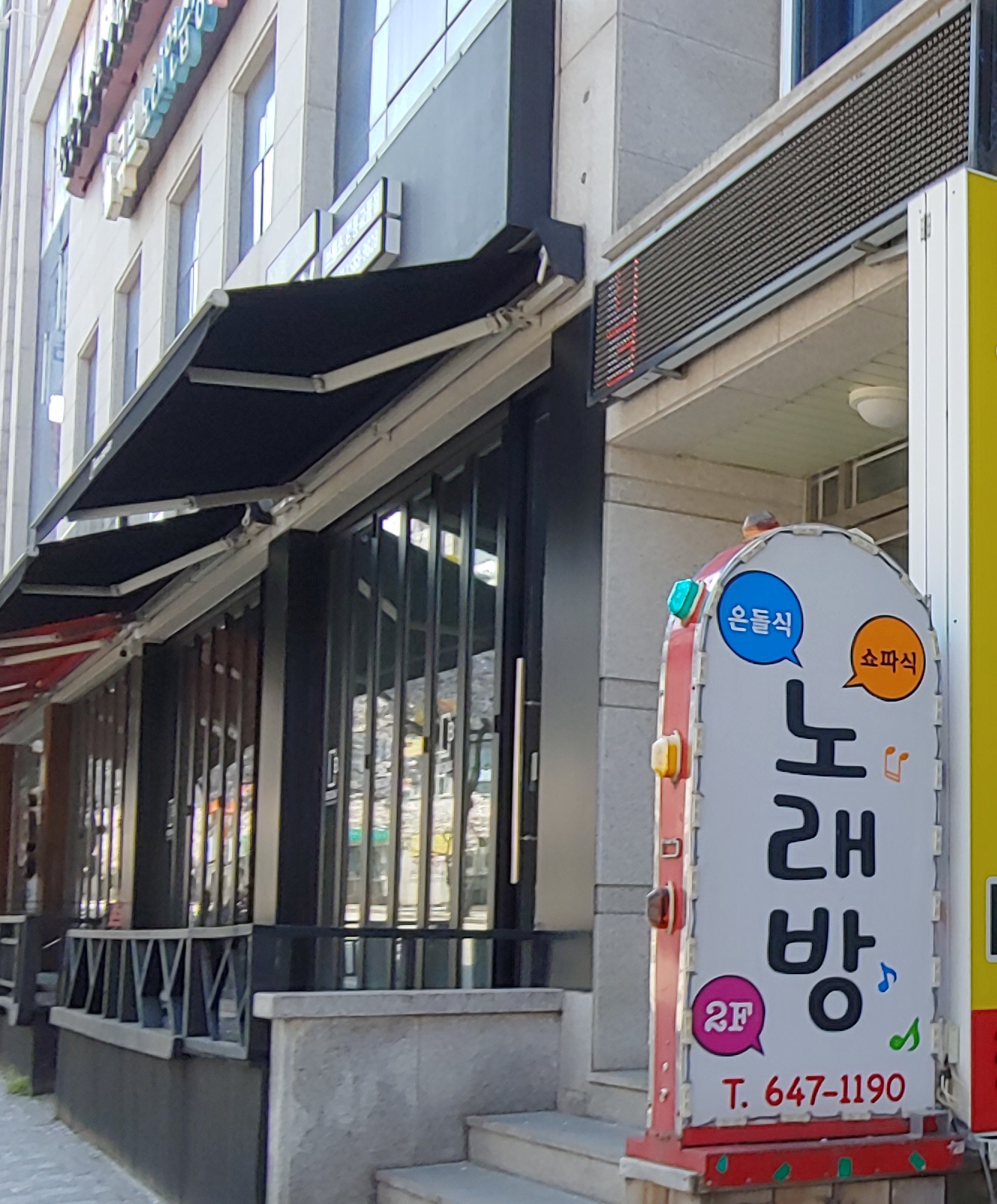 큐브노래연습장